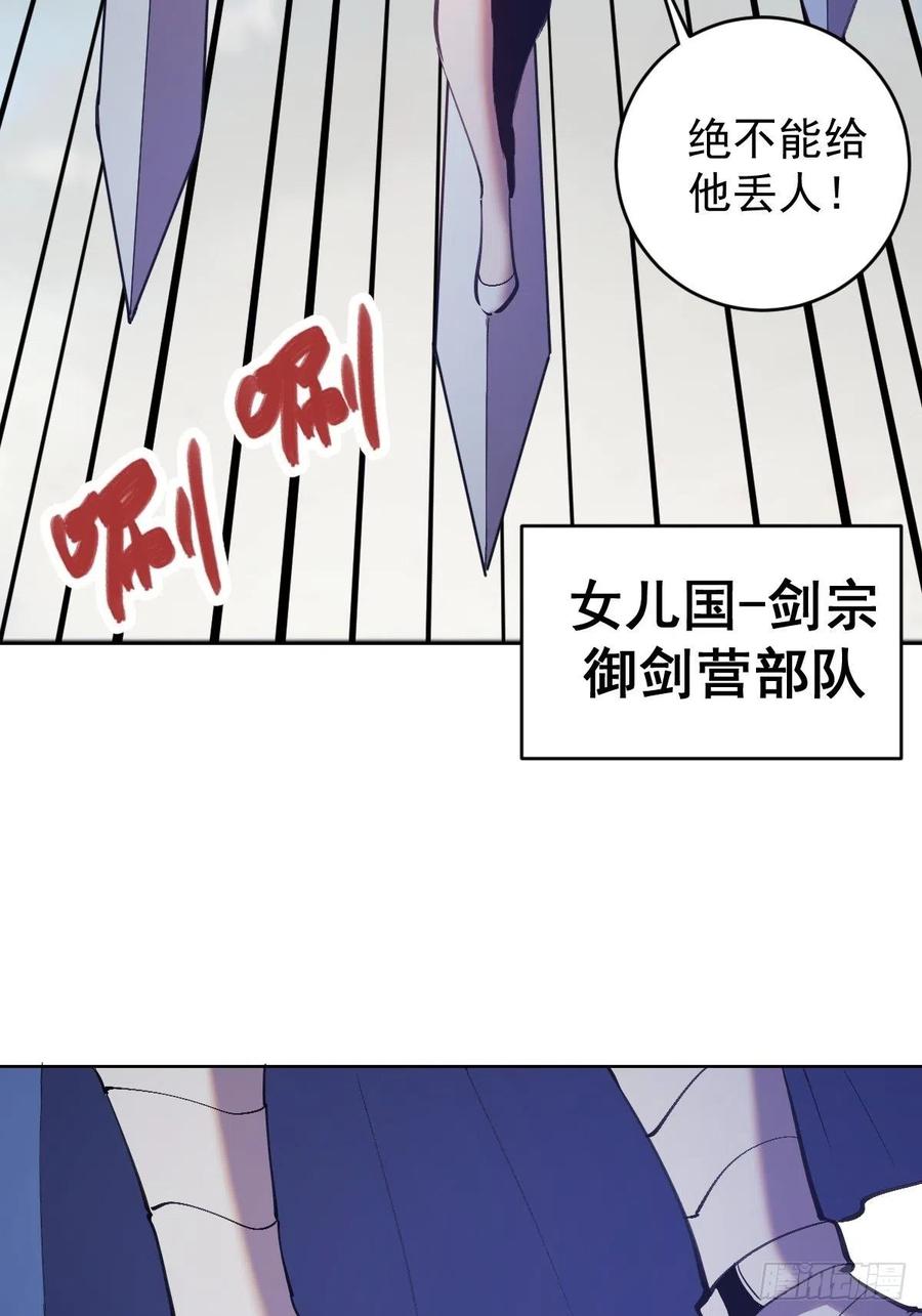 星灵暗帝71漫画,第145话：全军出击2图