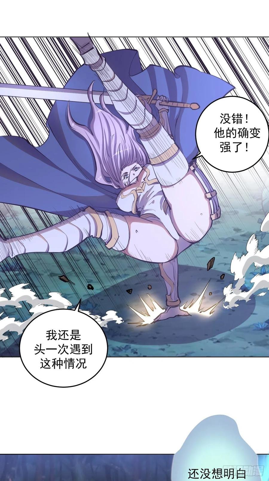 星灵暗帝合集漫画,第54话：恶灵对恶灵1图