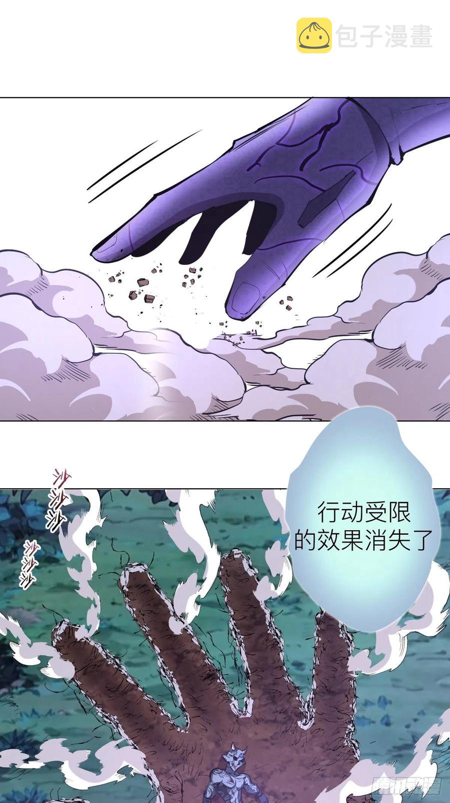 星灵暗帝2漫画,第55话：趁他虚要他命！1图