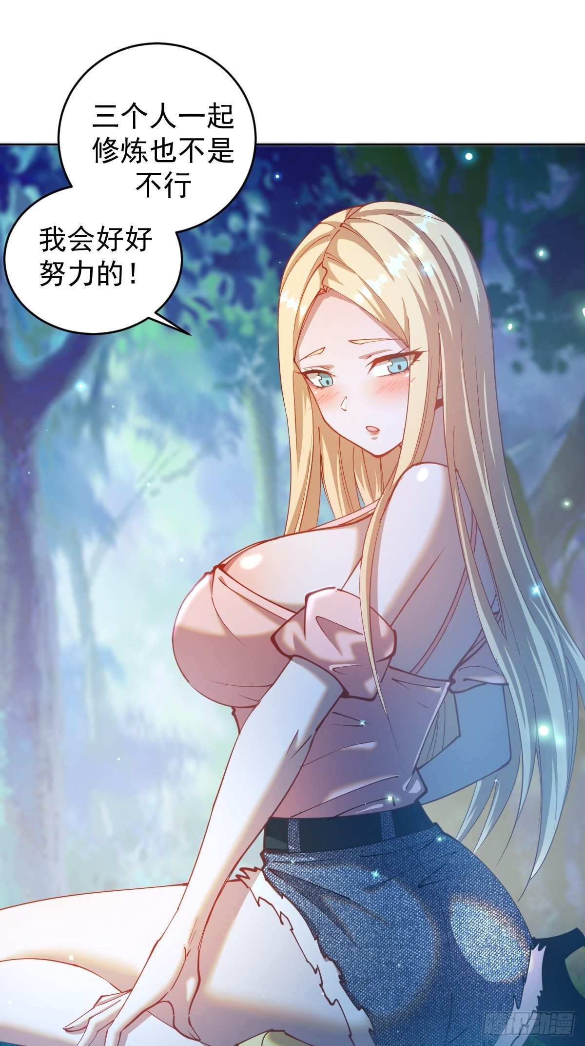 星灵暗帝的头像漫画,第205话：修炼的成果1图