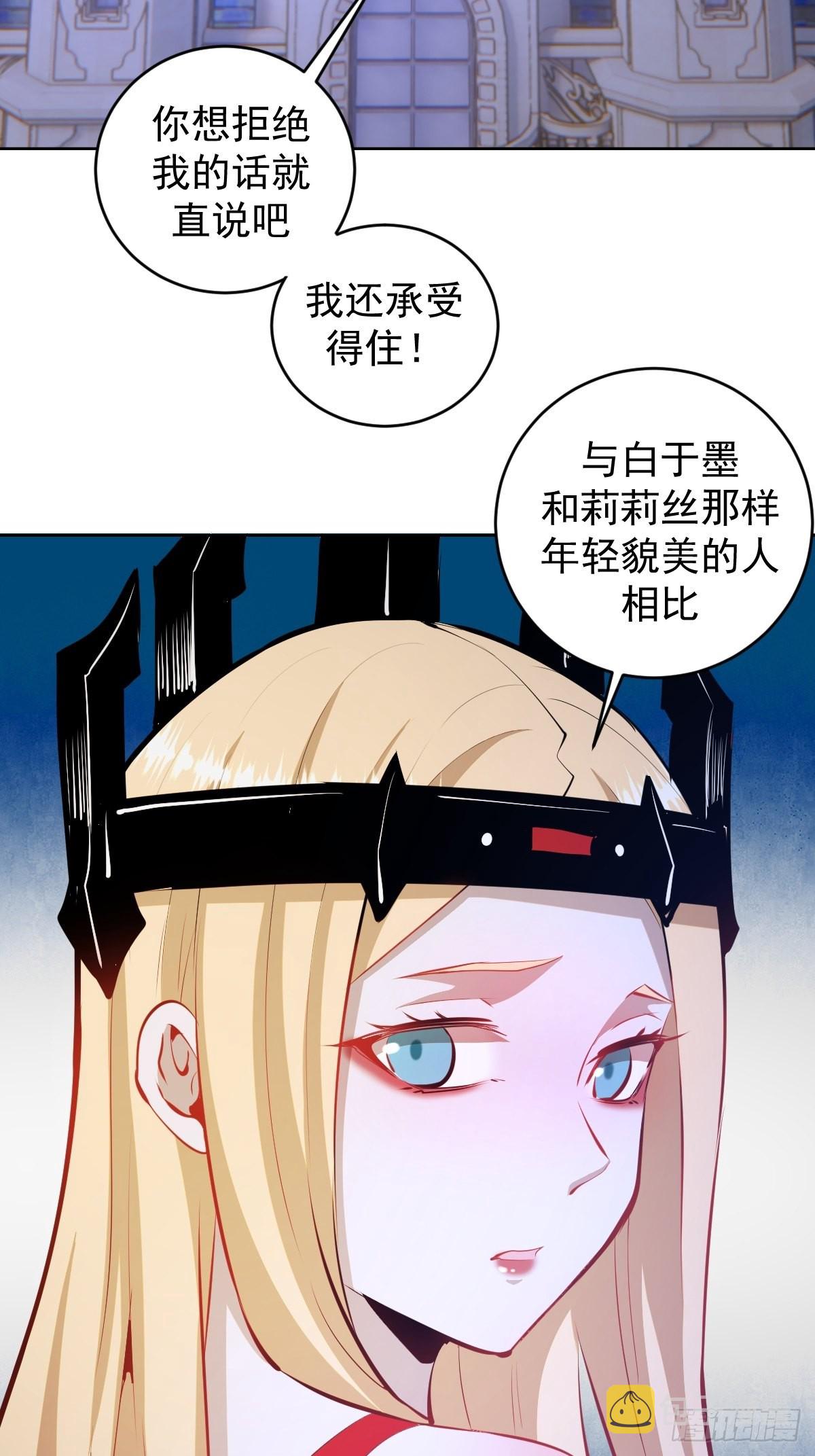 星灵暗帝好看吗漫画,第191话：约会1图