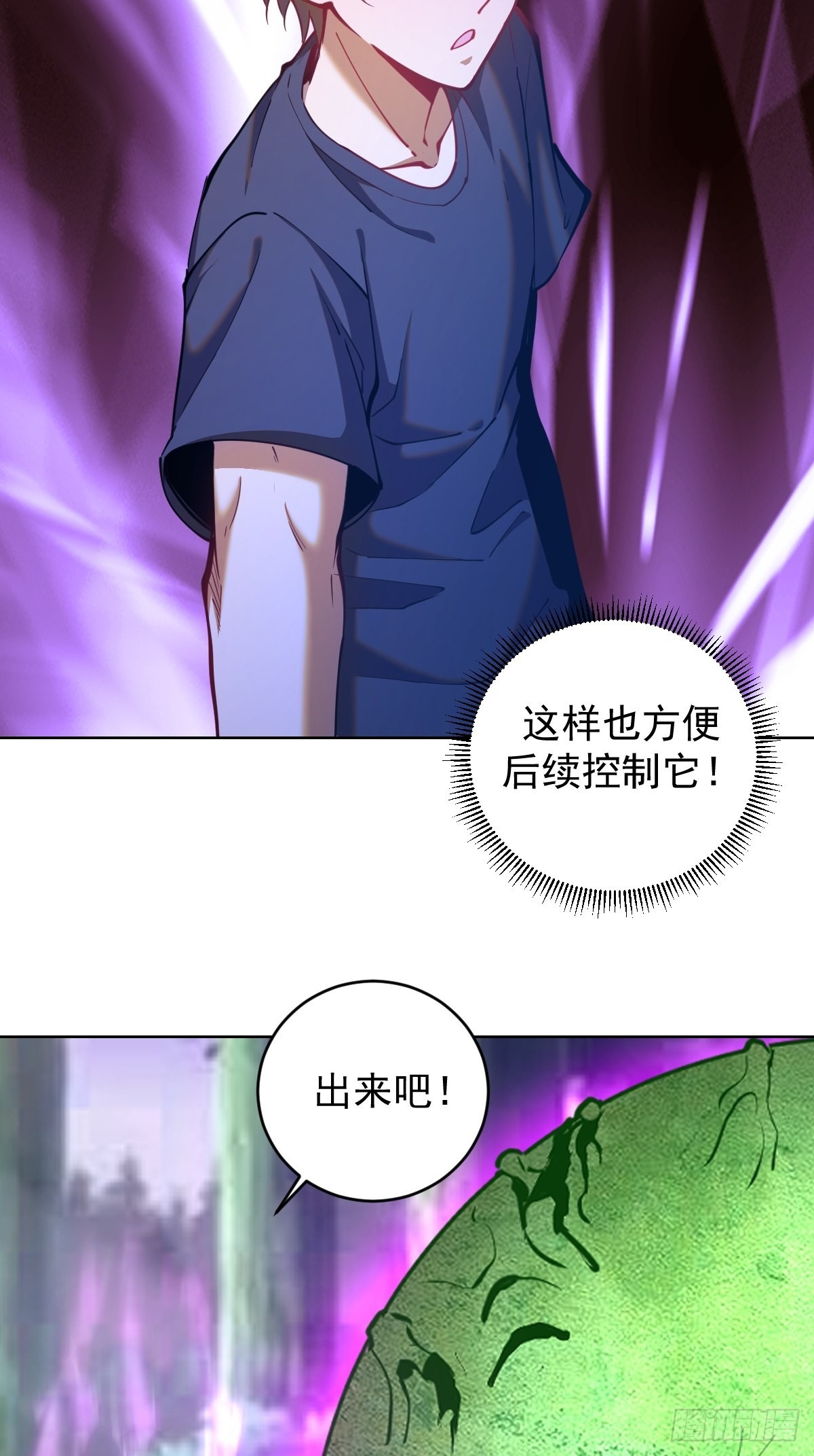 星灵暗帝有几个女主漫画,第204话：大鹏2图