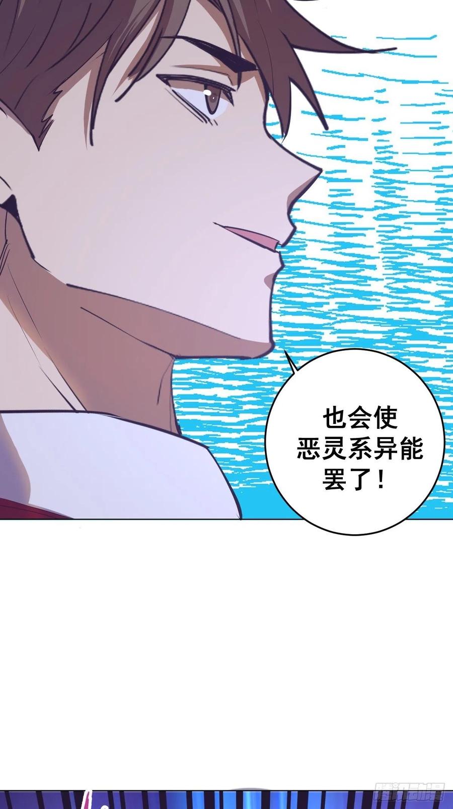 星灵暗帝动漫一口气看完漫画,第54话：恶灵对恶灵1图