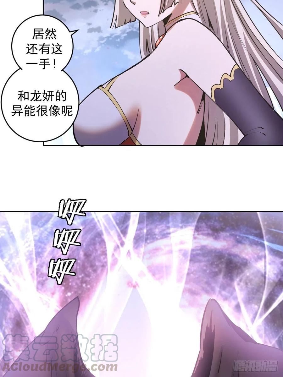 星灵暗帝动漫一口气看完漫画,第97话：谁扔的烟头1图