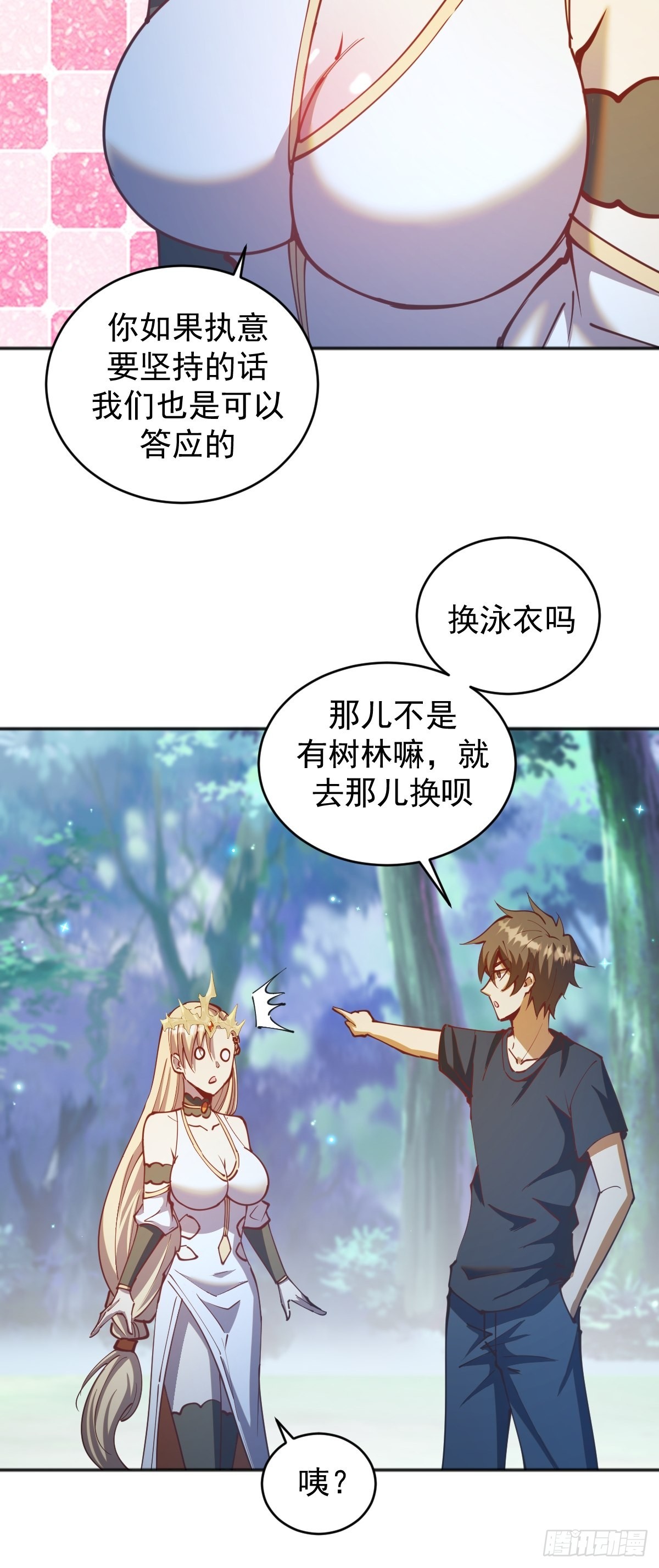 星灵暗帝动漫在线观看第二季免费漫画,第208话：下海2图