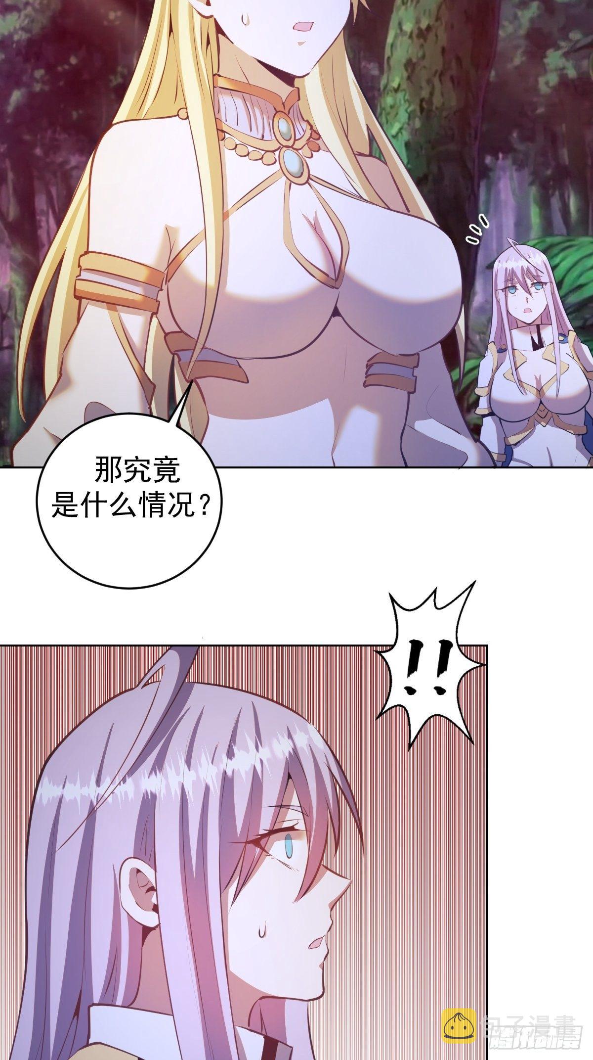 星灵暗帝动漫一口气看完漫画,第185话：血刃的威力1图