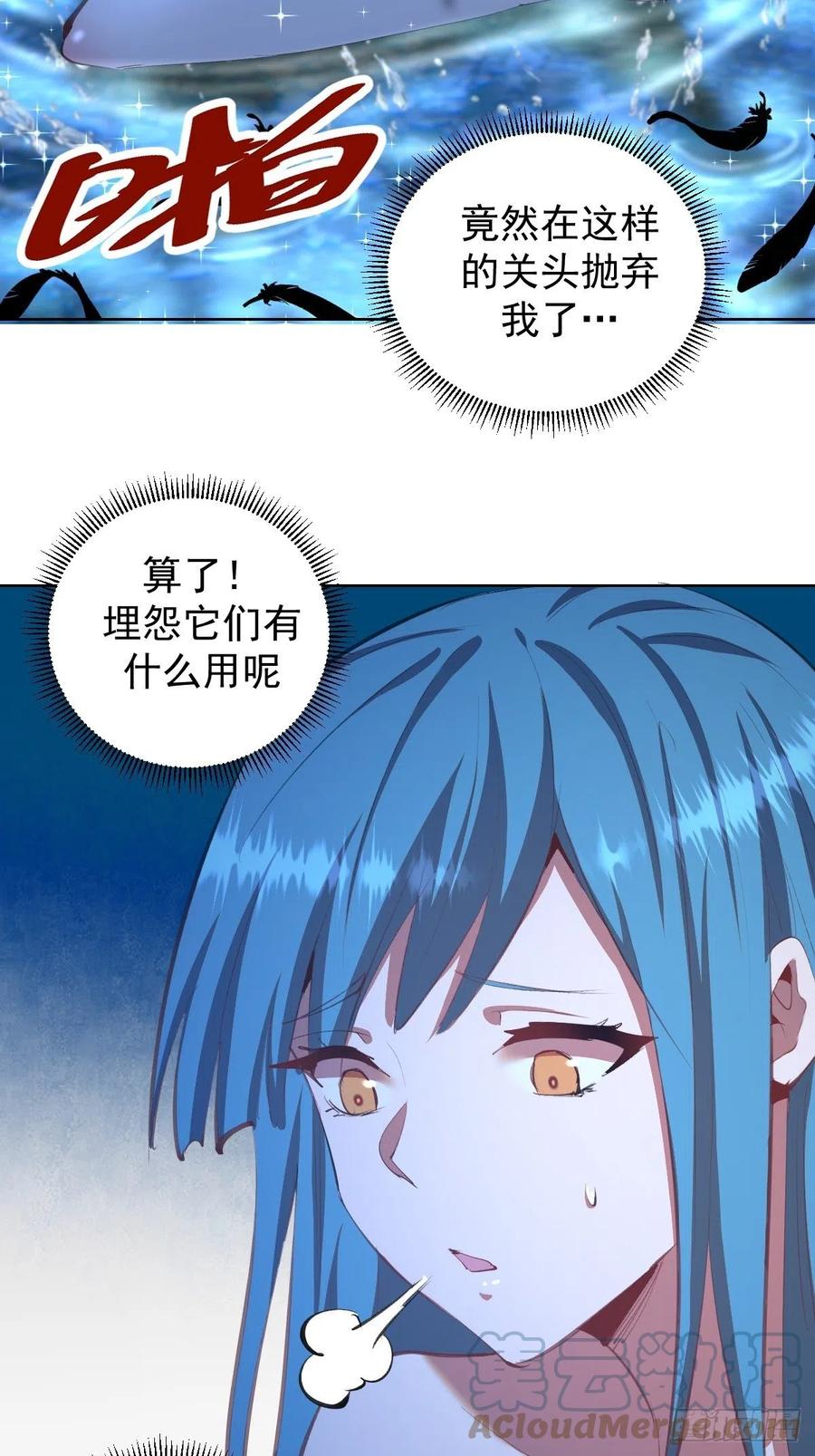 星灵暗帝第一季漫画,第135话 带他的灵魂来见我1图