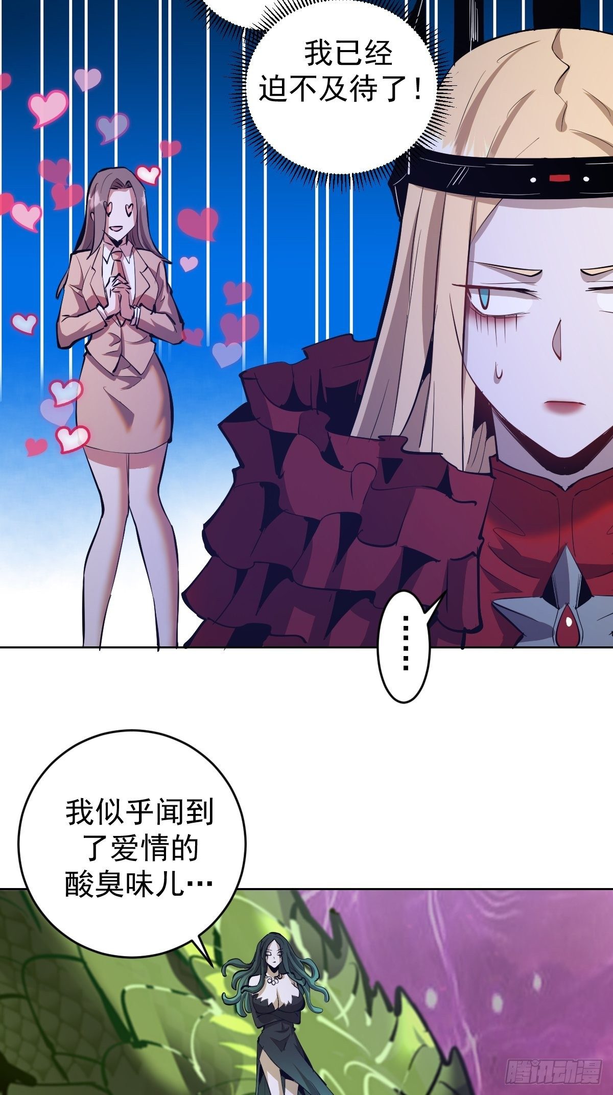 星灵暗帝小说名字叫什么漫画,第162话：德古拉的秘密1图