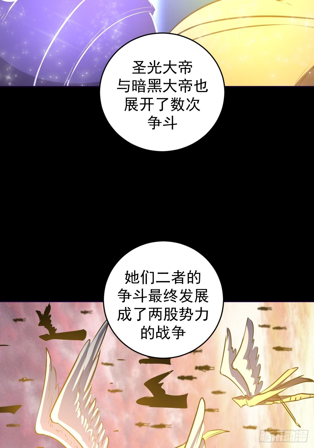 星灵暗帝漫画全集免费下拉式漫画,第196话：光与暗的渊源1图