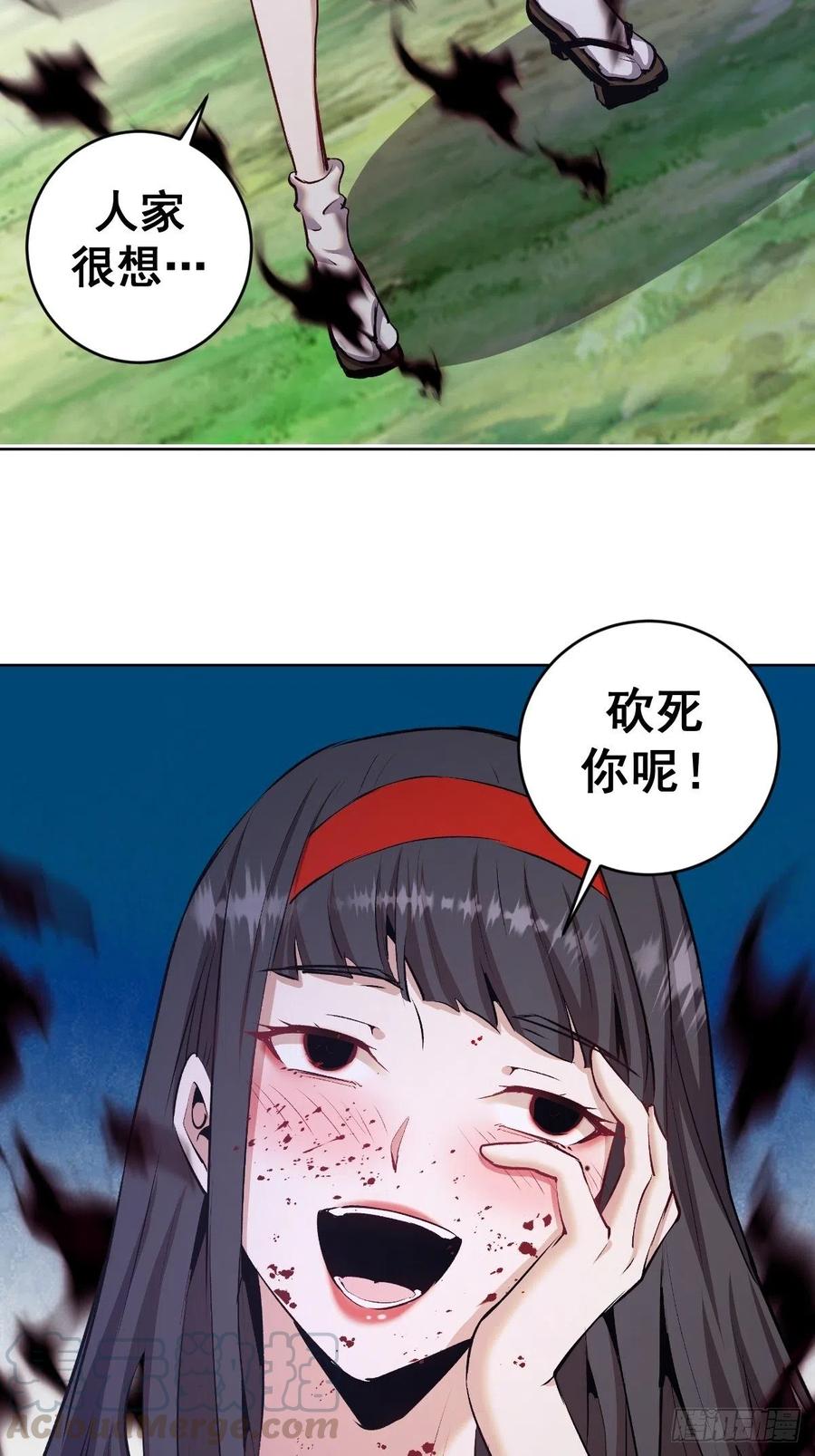 星灵暗帝类似漫画漫画,第117话：妖刀VS诺阿1图