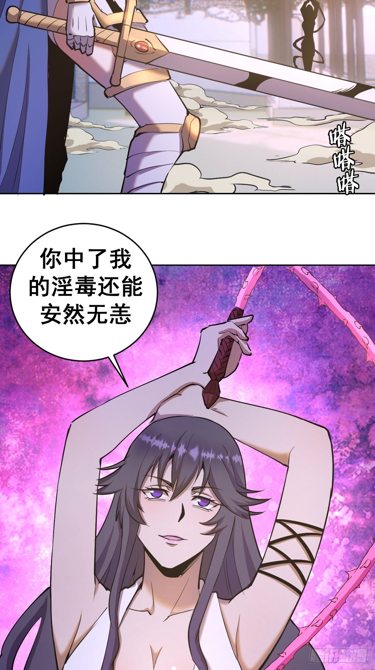 星灵暗帝实力排行漫画,第98话：针尖对麦芒1图