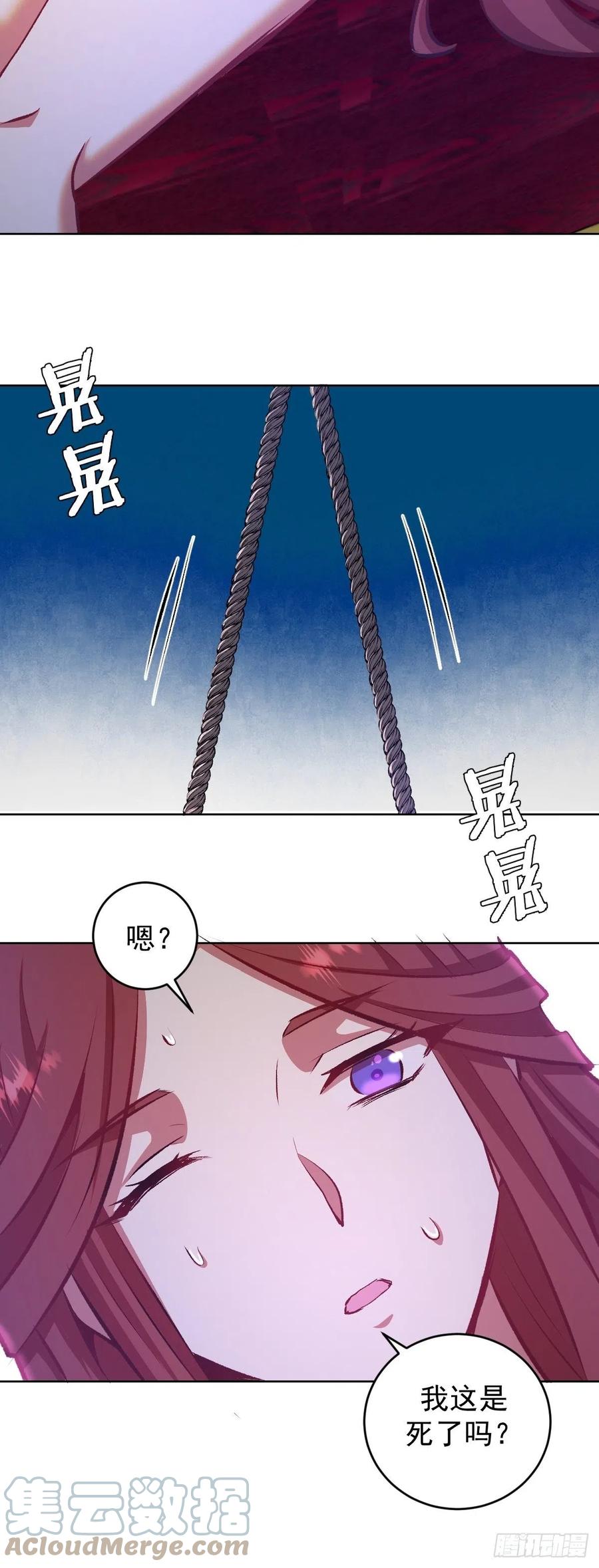 星灵暗帝漫画免费观看下拉式奇妙漫画漫画,152话：后勤兵1图