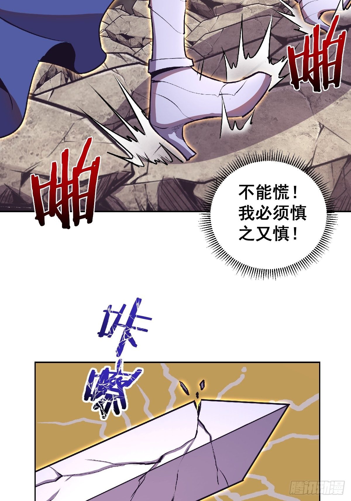 星灵暗帝动漫在线观看第二季免费漫画,第106话：轰爆拳埃里克1图