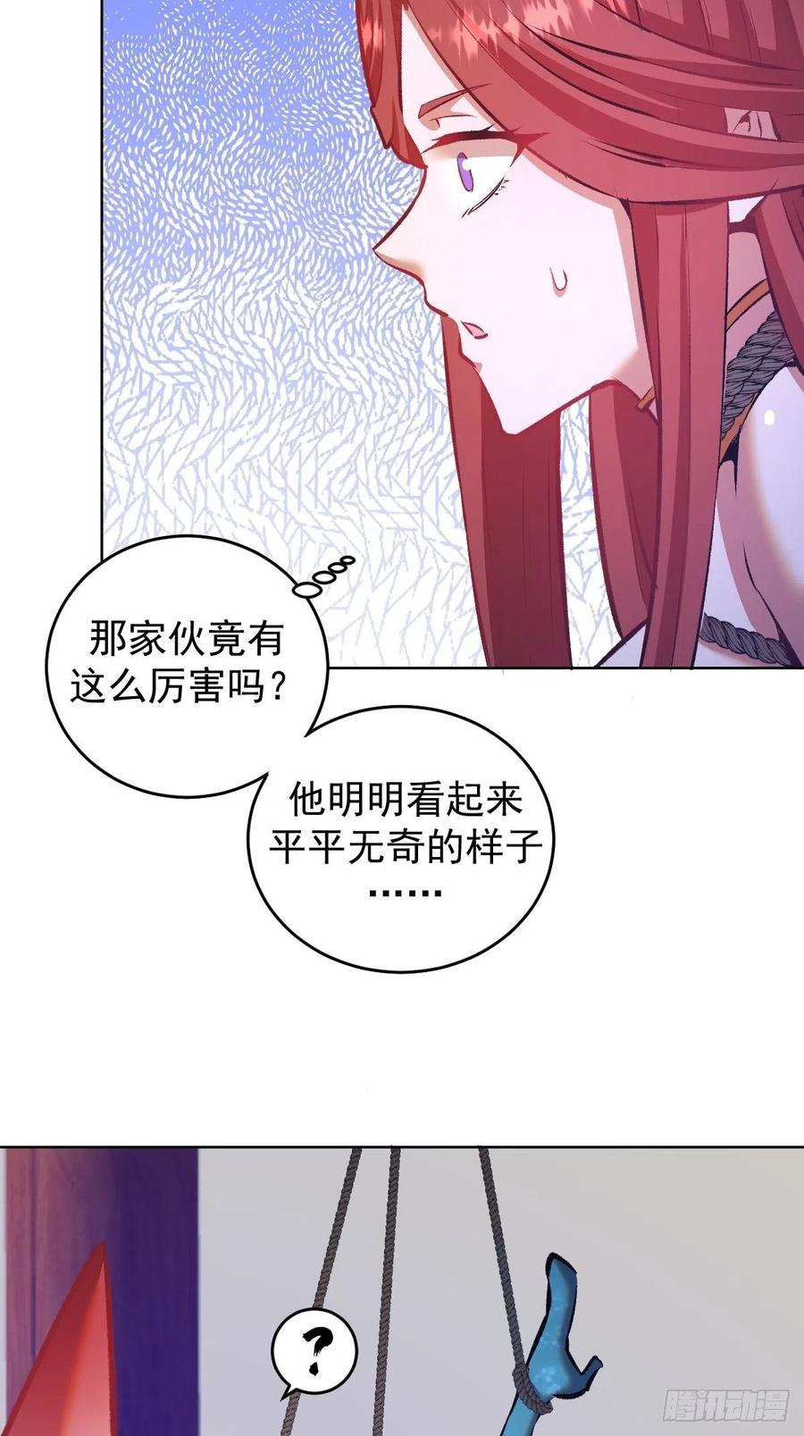 星灵暗帝苏小白漫画漫画,第153话：心慌慌2图