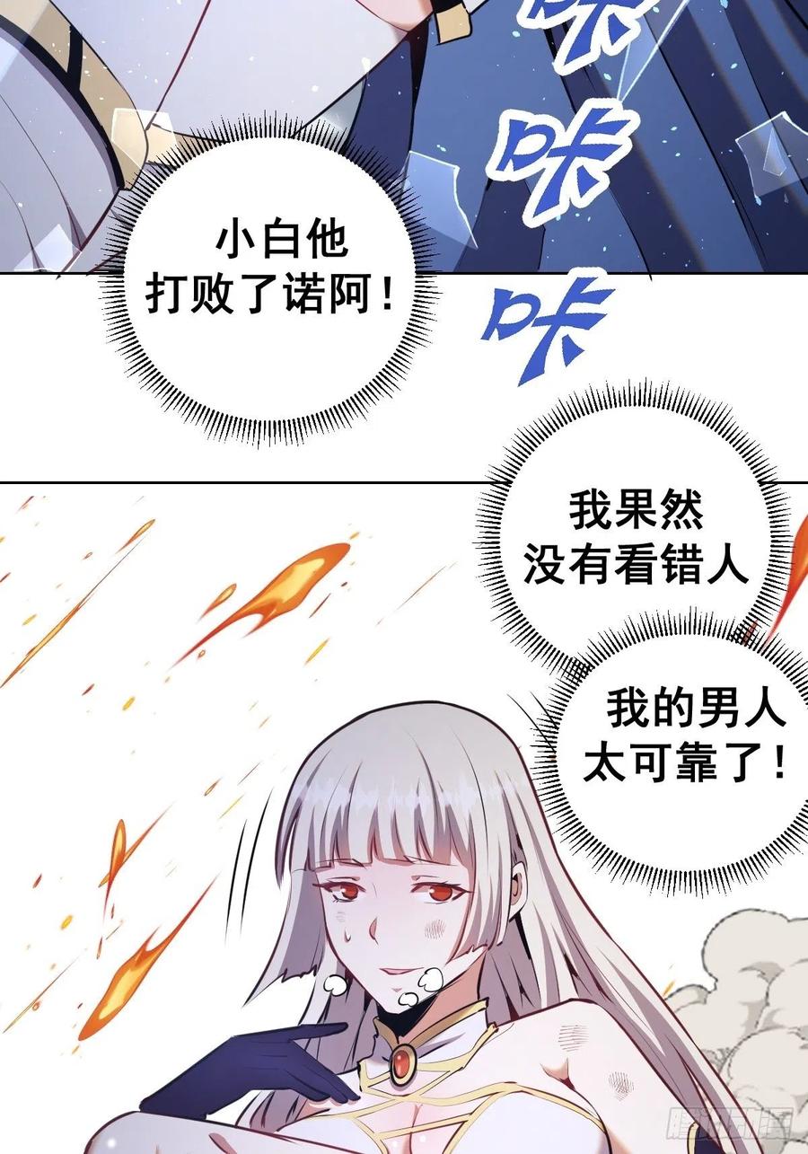 星灵暗帝在线免费观看漫画,第120话：俯首称臣2图