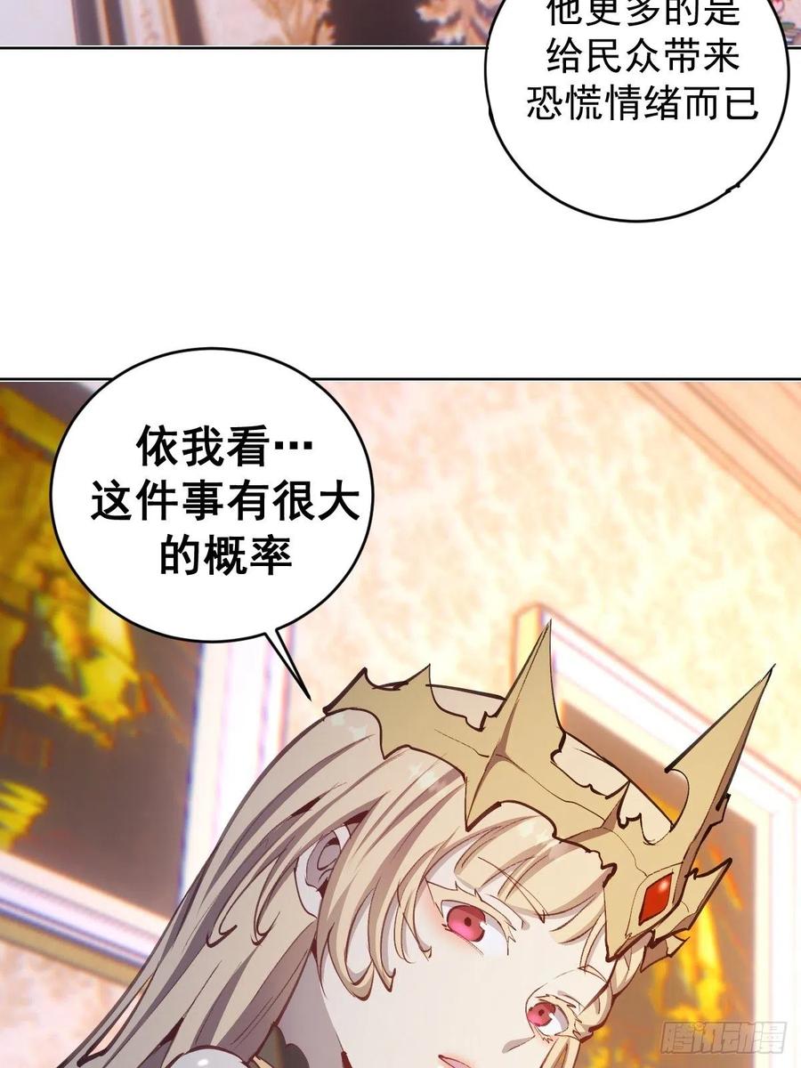 星灵暗帝动漫免费观看漫画,第130话：丽莎的痛2图