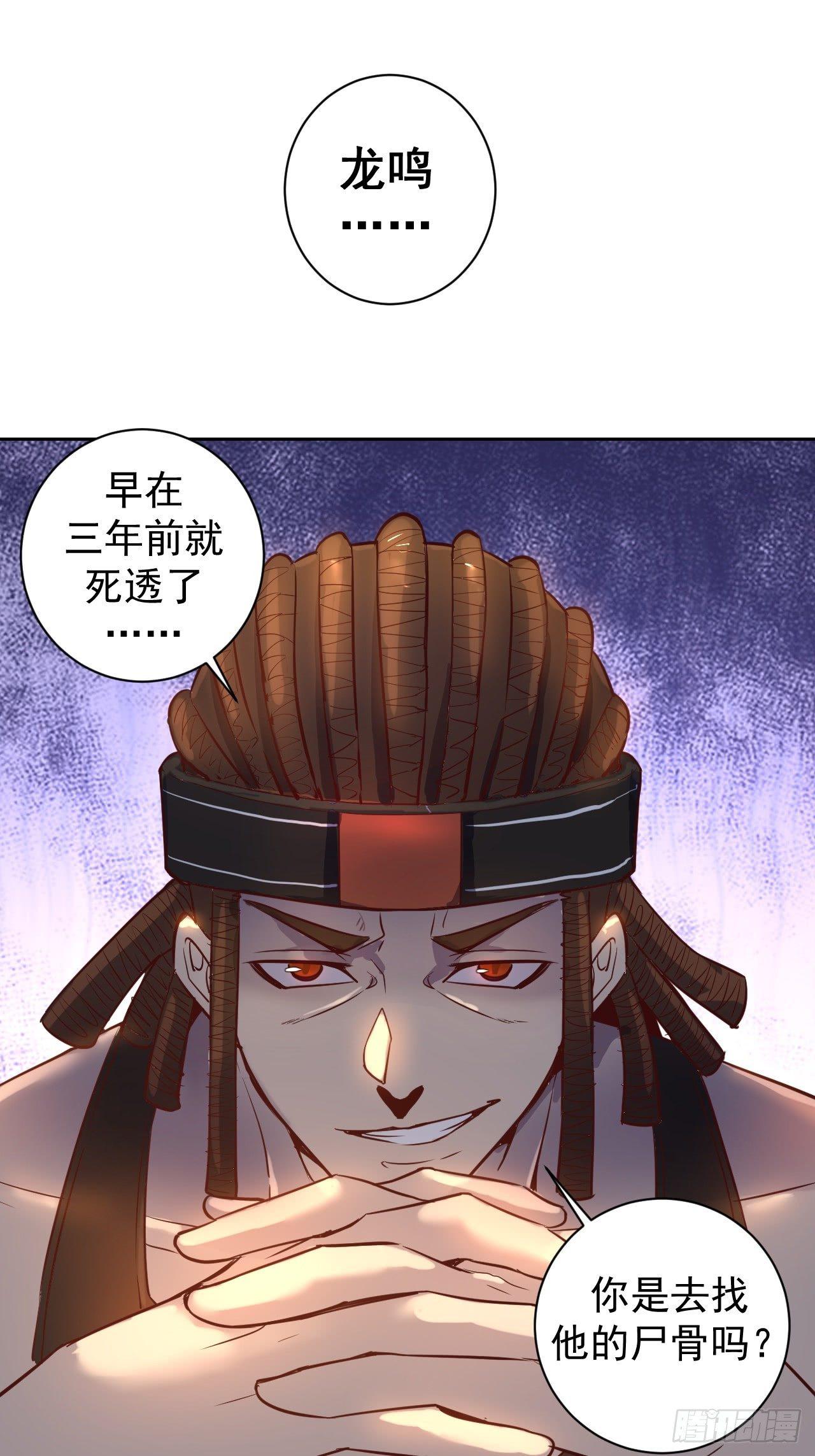 星灵暗帝动漫一口气看完漫画,第二话：初入星灵庭2图