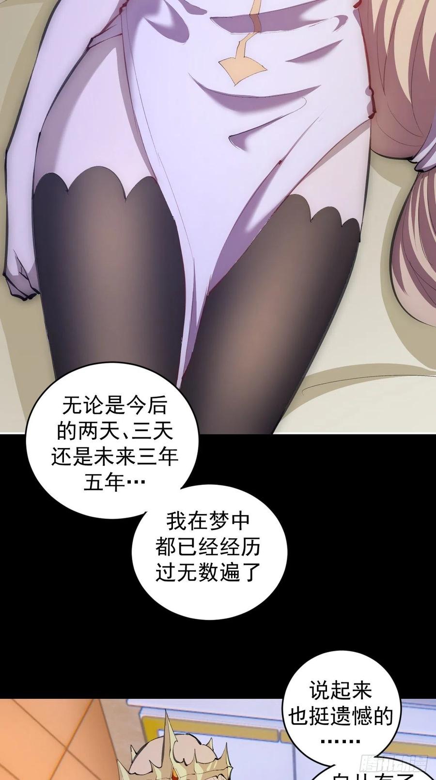 星灵暗帝全集漫画,第141话：逆转未来？2图