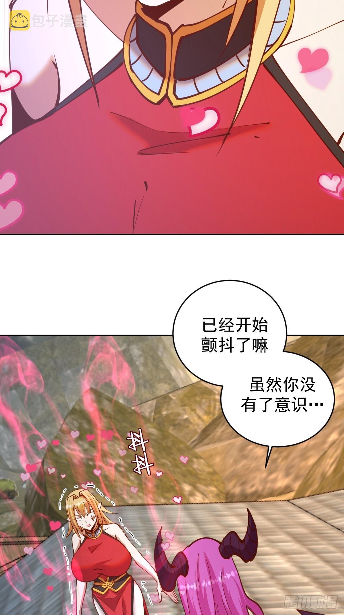 星灵暗帝小说免费阅读漫画,第232话：狂风骤雨式1图