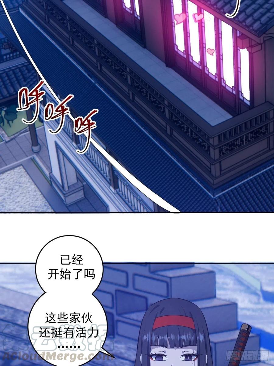 星灵暗帝小说名字叫什么漫画,第90话：忧心的琴姐1图