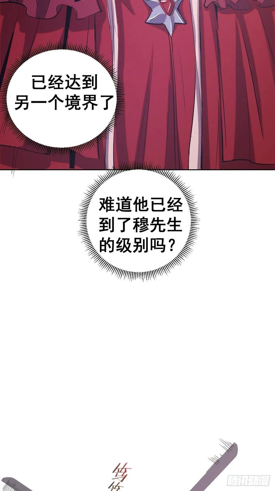 星灵暗帝18漫画,第67话：S级的条件2图