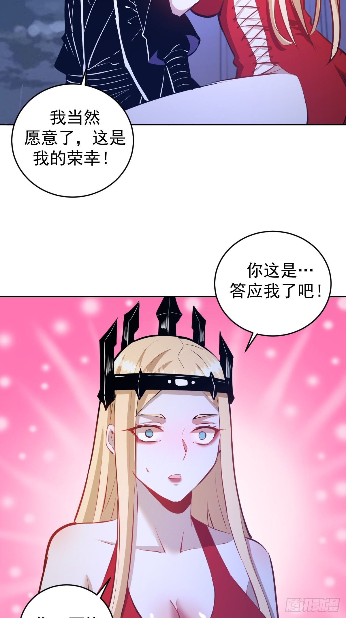 星灵暗帝好看吗漫画,第191话：约会2图