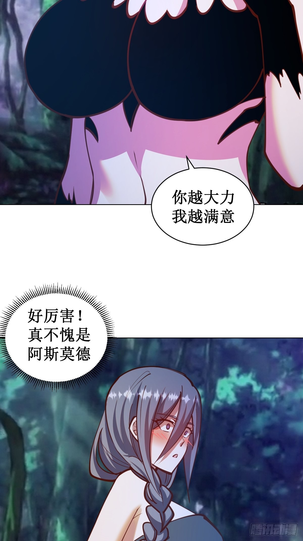 星灵暗帝莉莉丝漫画,第237话：一搓三1图