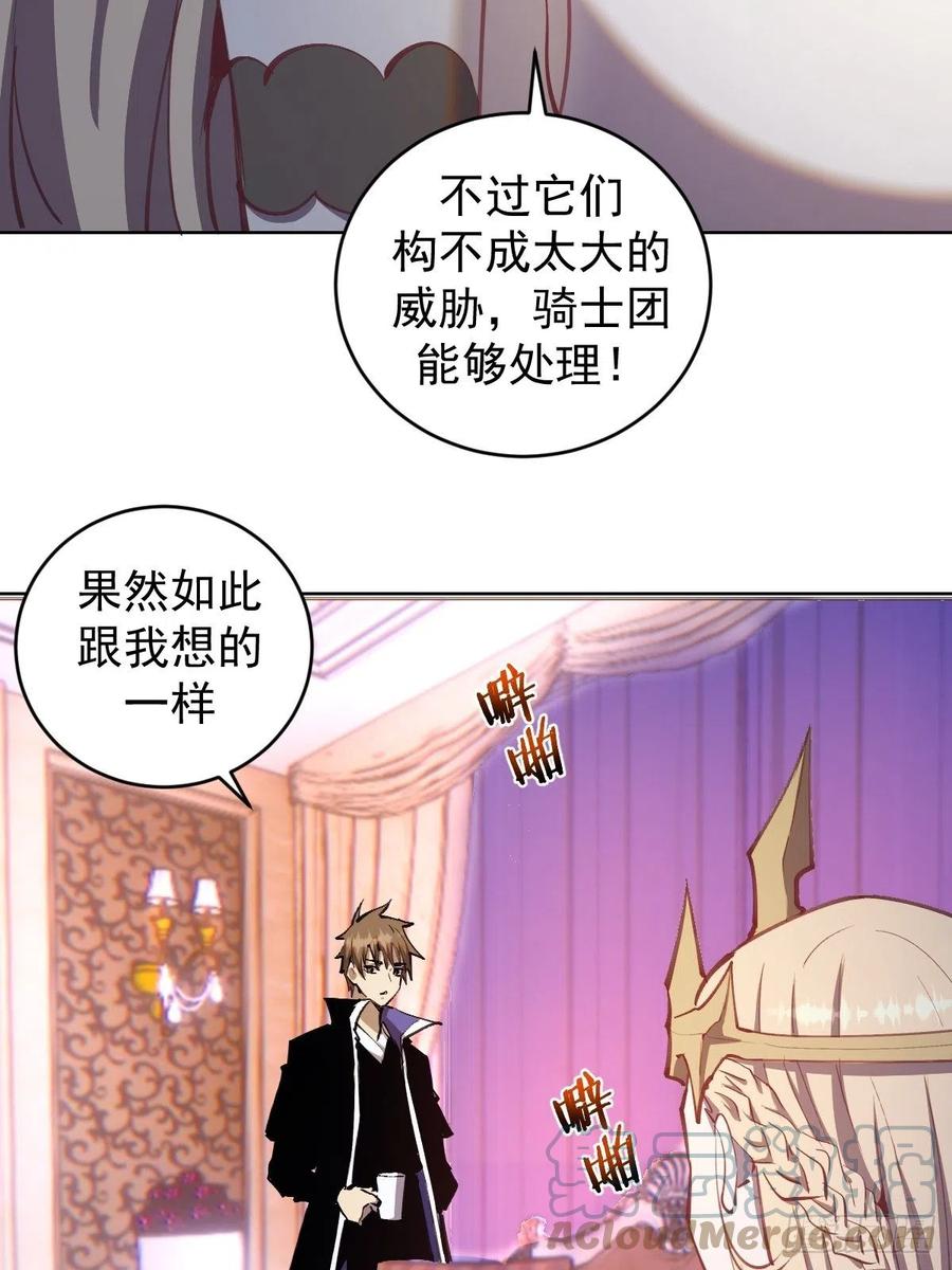 星灵暗帝漫画免费观看全集漫画,第130话：丽莎的痛1图