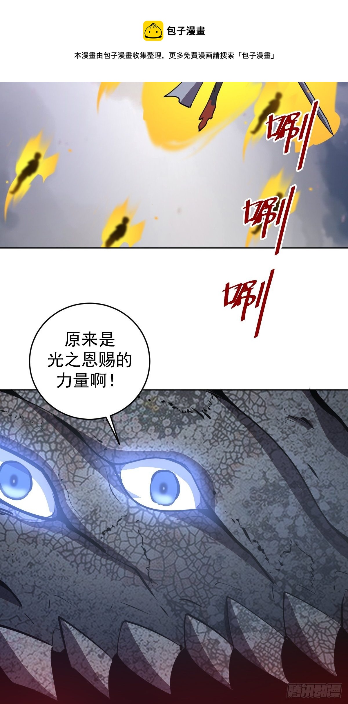 星灵暗帝漫画免费观看下拉式奇妙漫画漫画,第178话：大力出奇迹1图