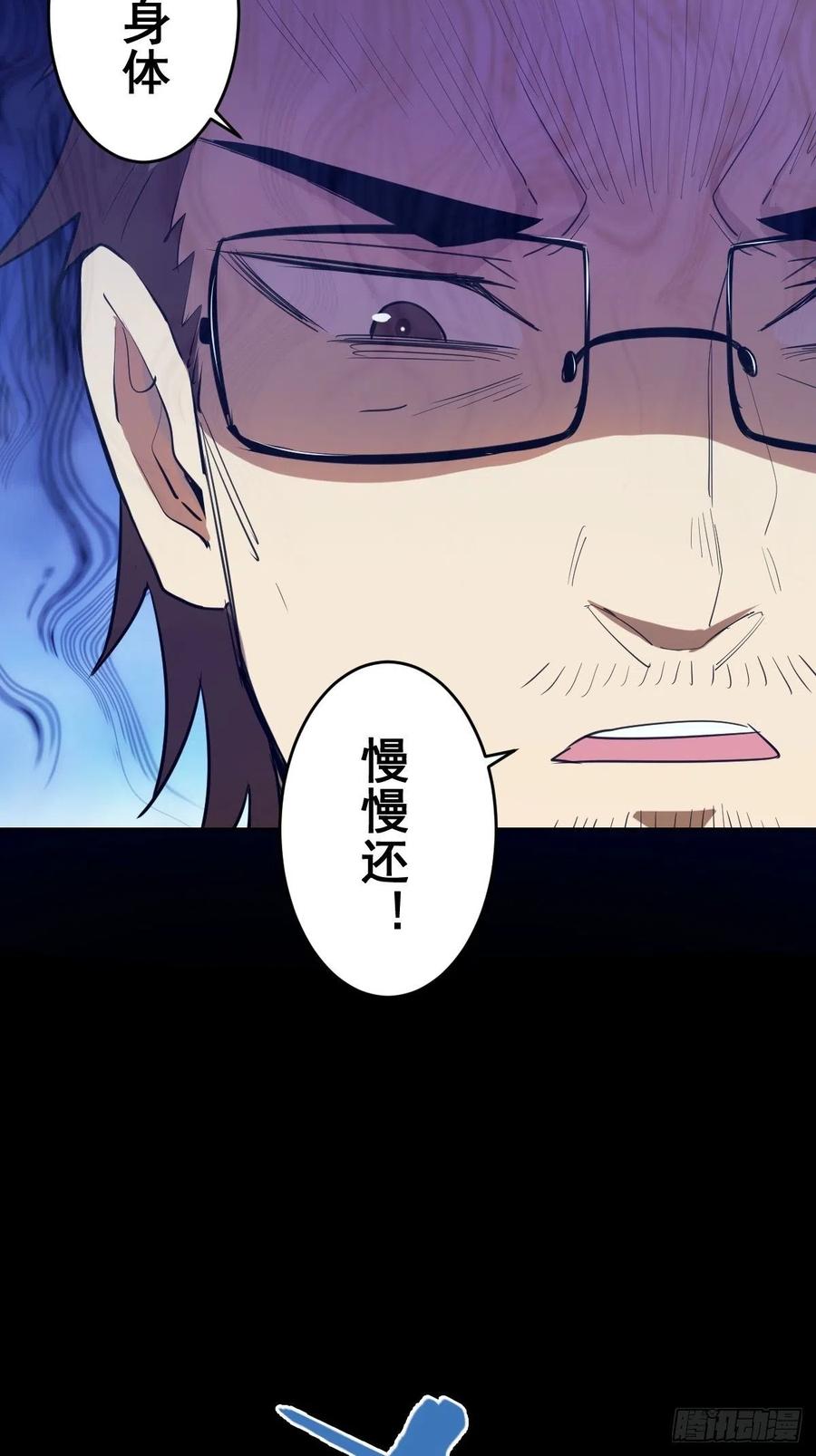 星灵暗帝第二季漫画,第46话：人之道1图