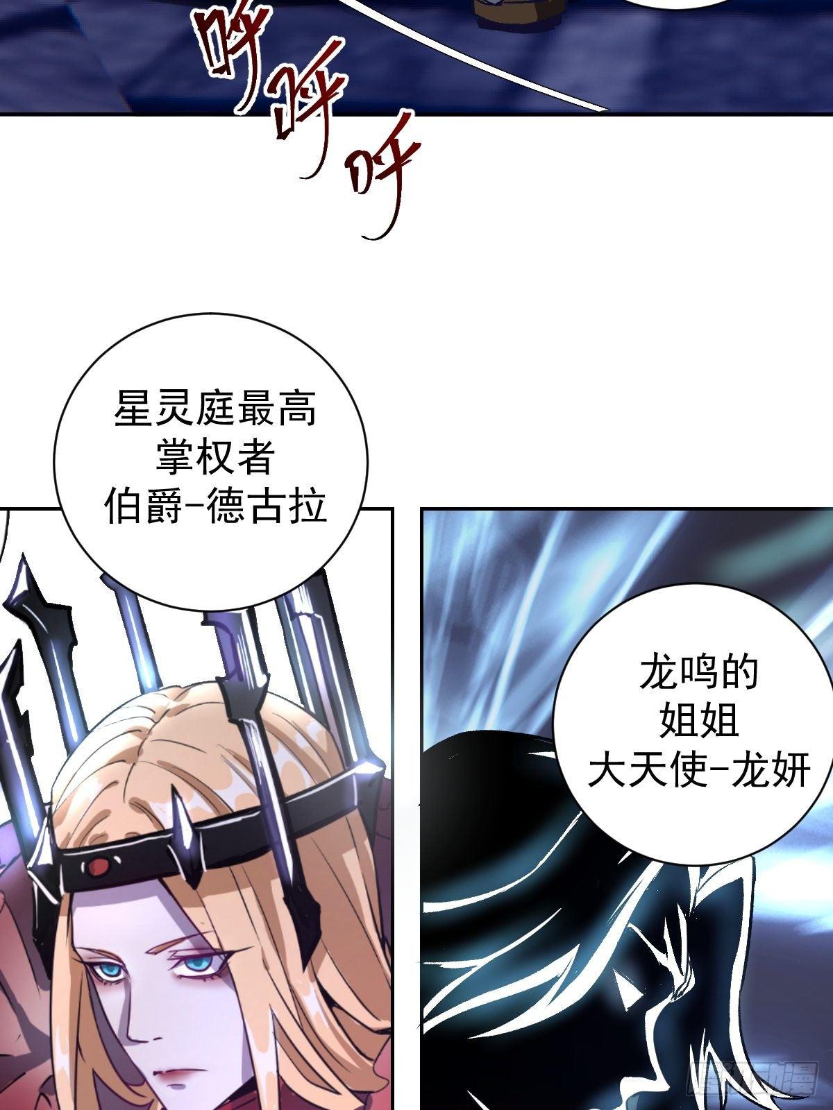 星灵暗帝在线免费观看漫画,第六话：约定1图