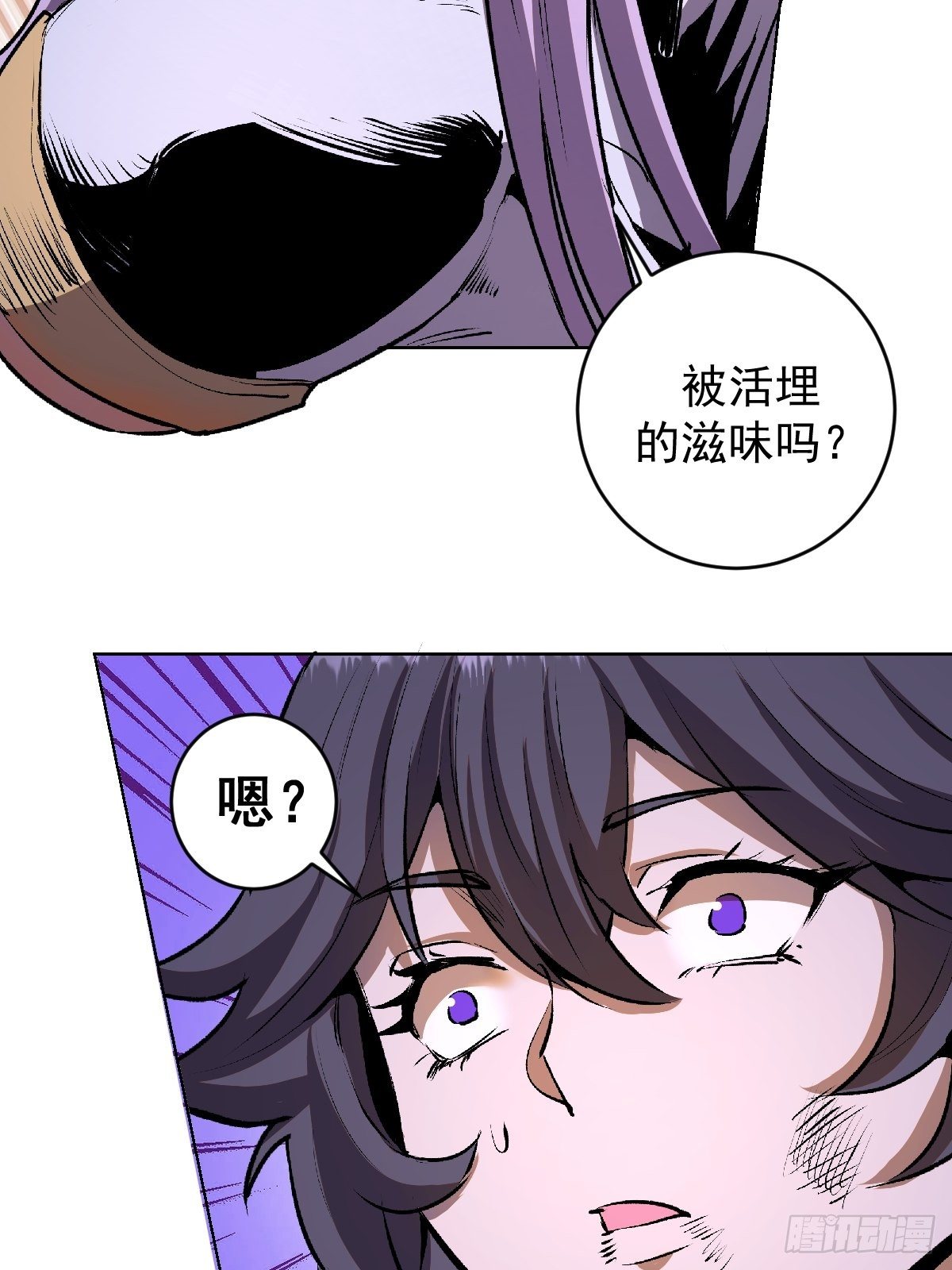 星灵暗帝漫画,第105话：张天瑜心态爆炸2图