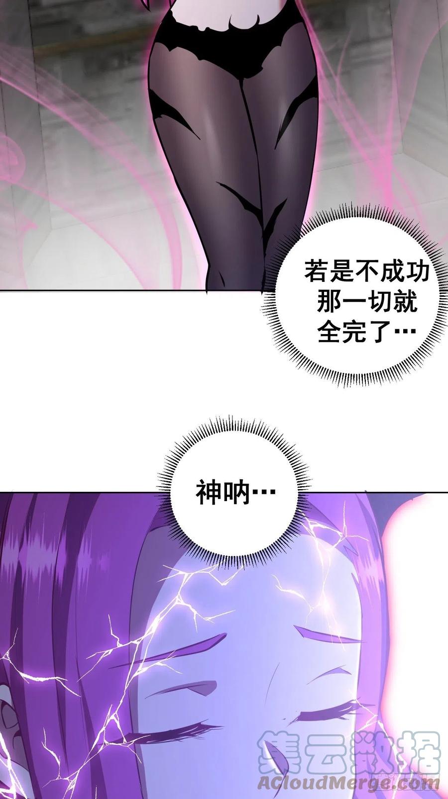 星灵暗帝动漫在线免费观看全集漫画,第176话：阿修罗模式1图