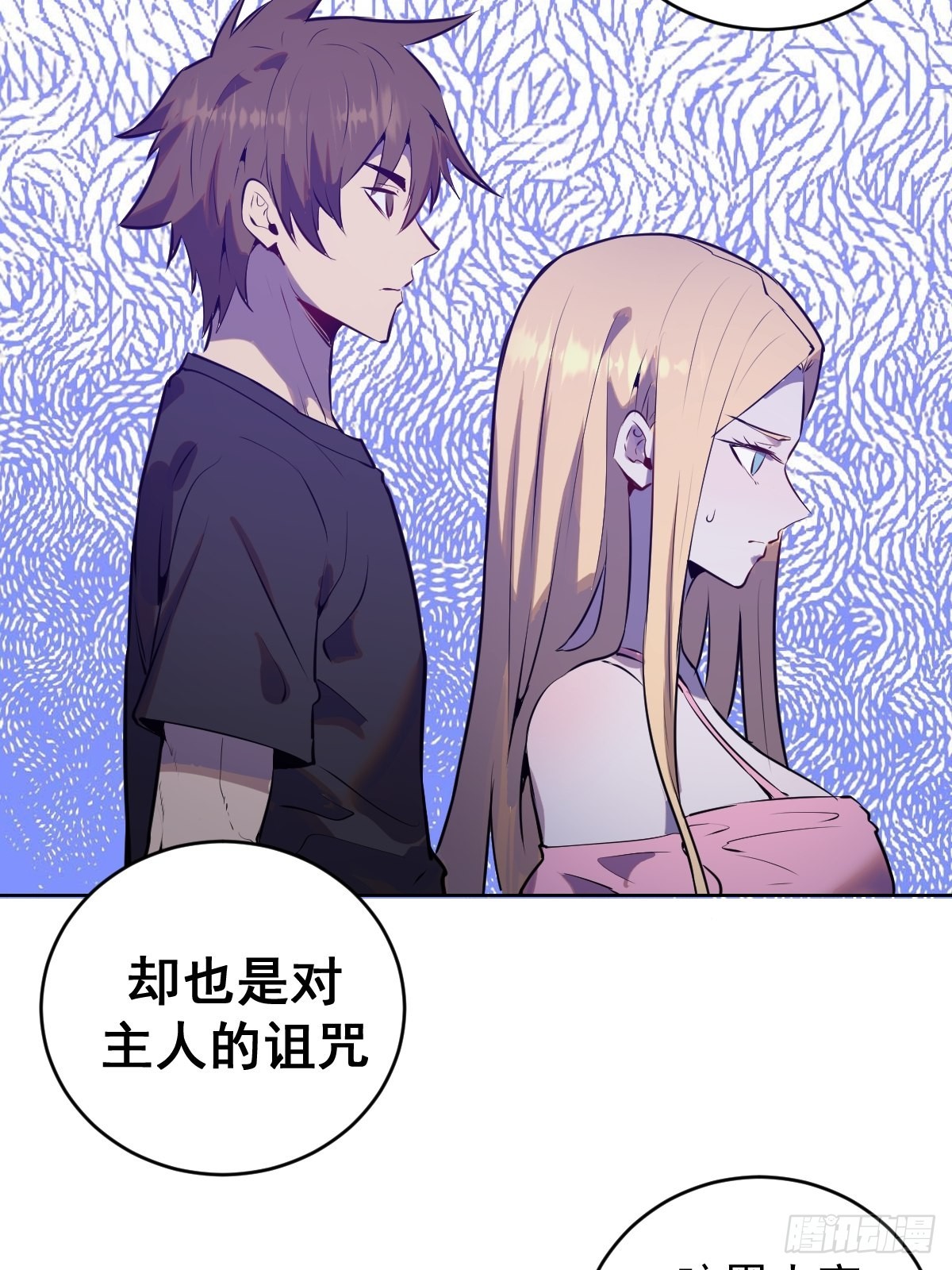 星灵暗帝动漫一口气看完漫画,第196话：光与暗的渊源1图