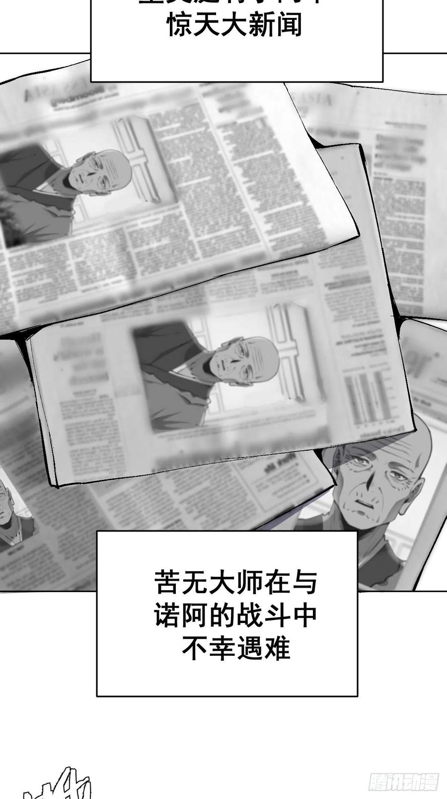 星灵暗帝原著小说漫画,第126话：德古拉的决定2图