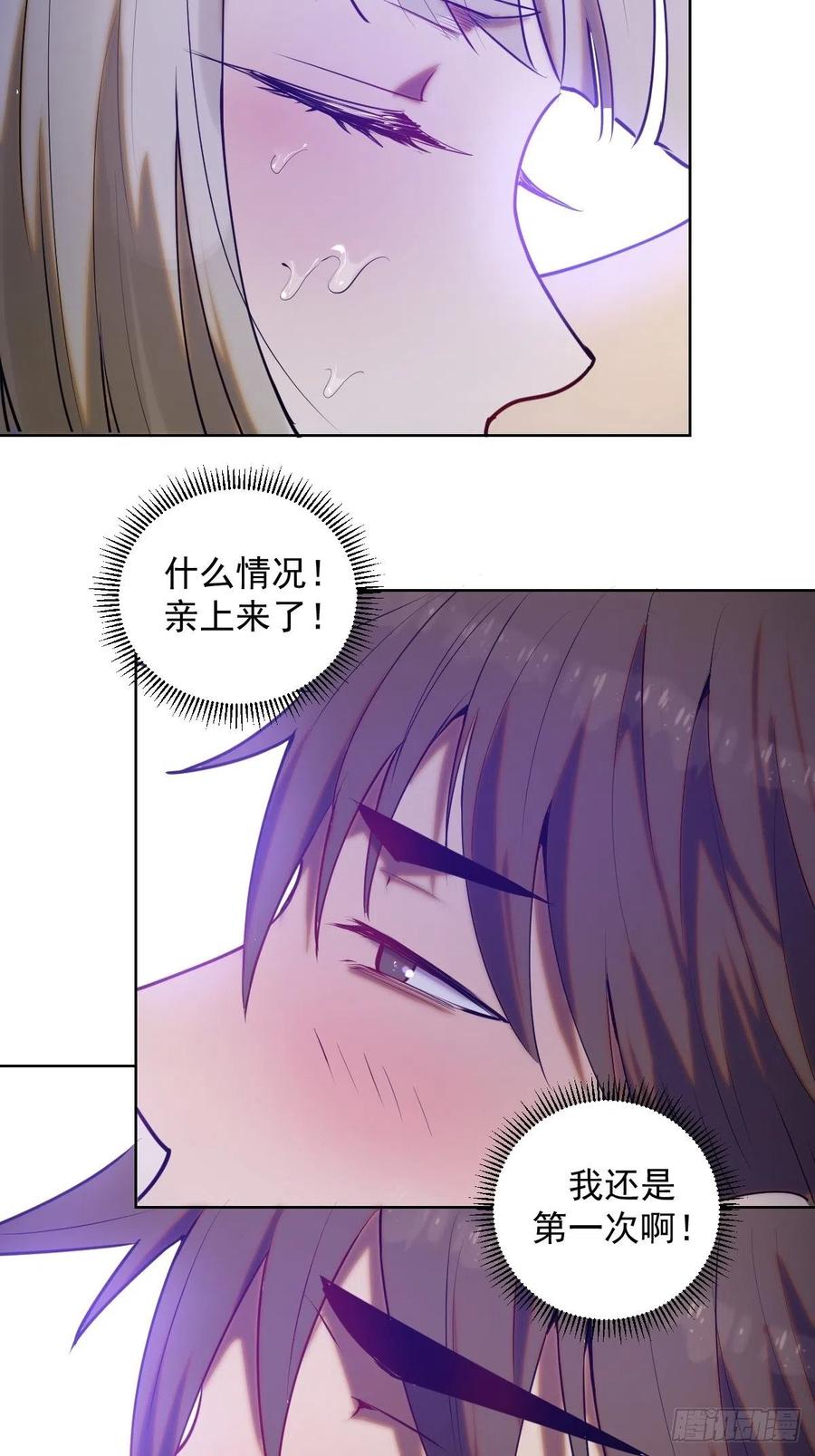 星灵暗帝动漫剧情解说漫画,第71话：荷塘月色（2）1图