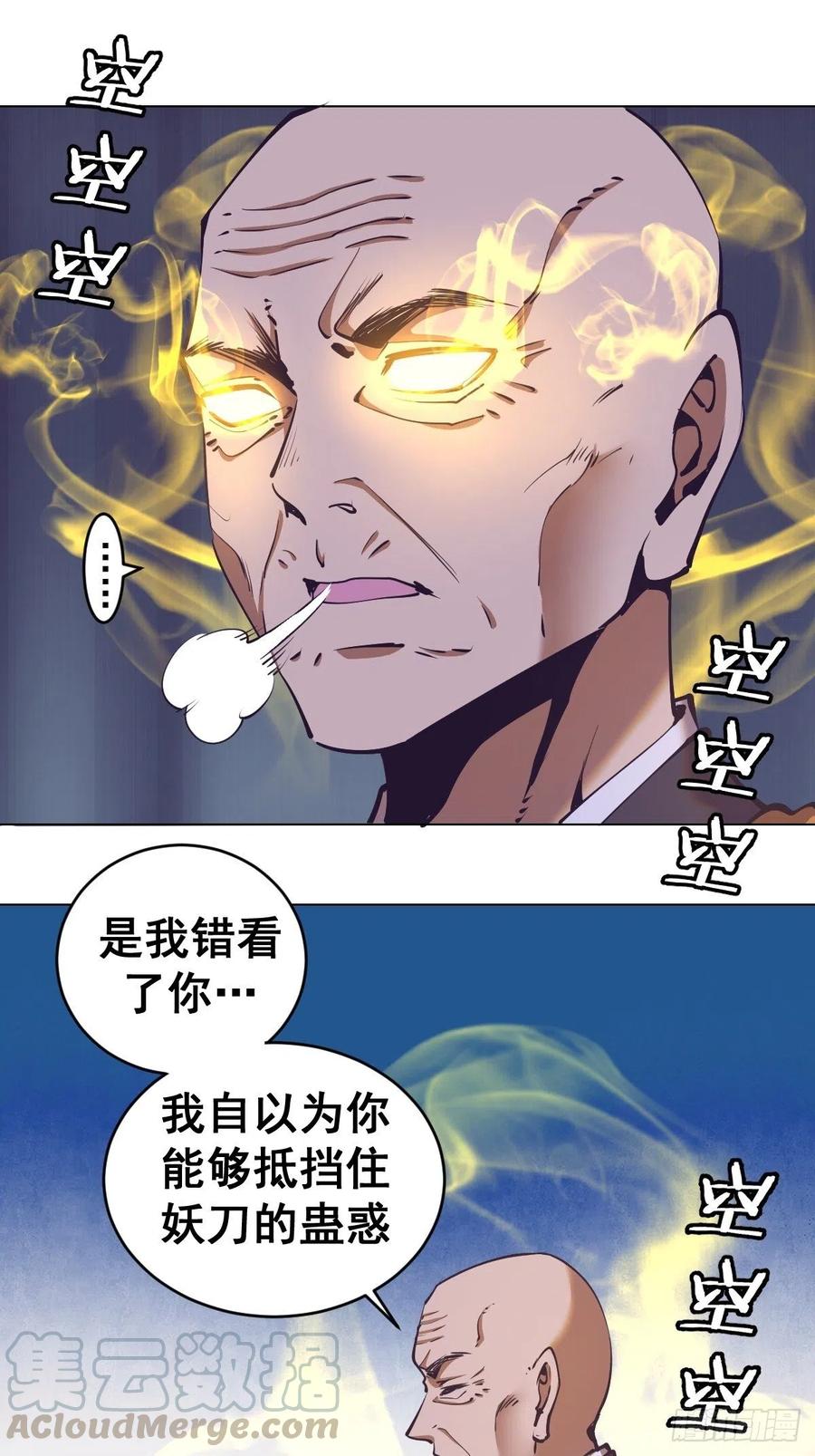 星灵暗帝漫画免费下拉式漫画,第92话：苦无1图