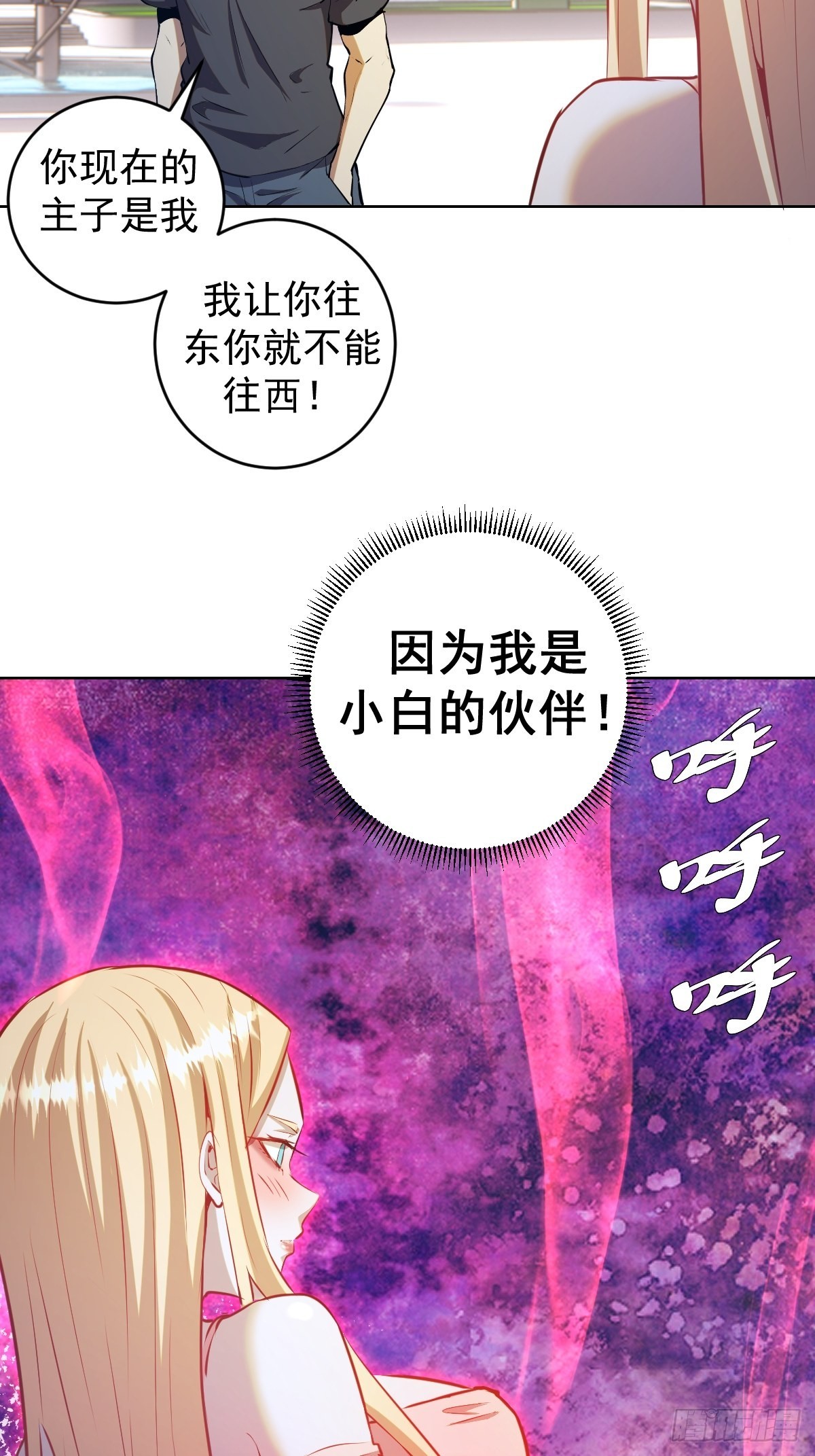 星灵暗帝动漫一口气看完漫画,第196话：光与暗的渊源1图