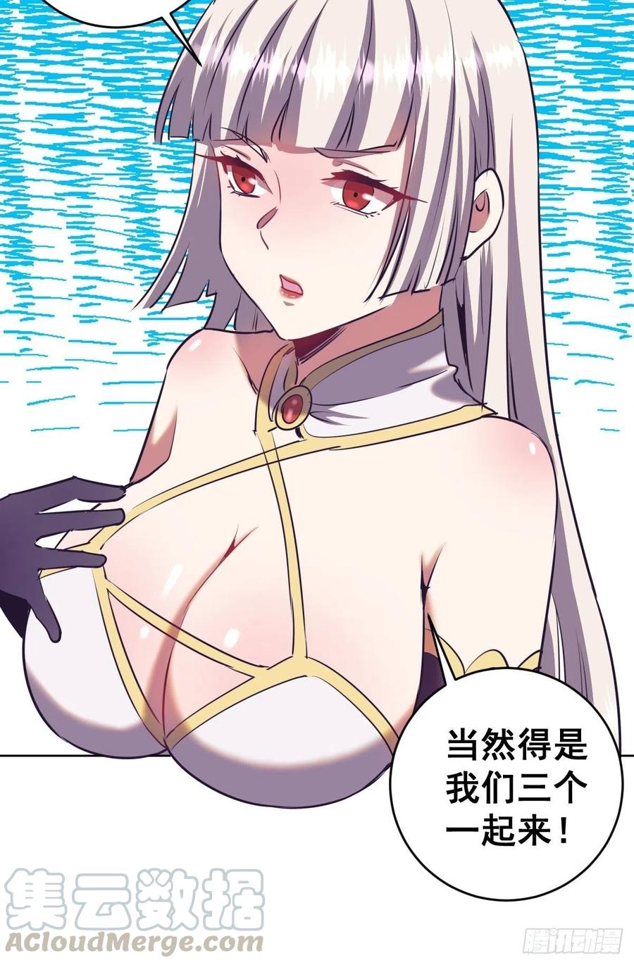 星灵暗帝动漫一口气看完漫画,第89话：反噬1图