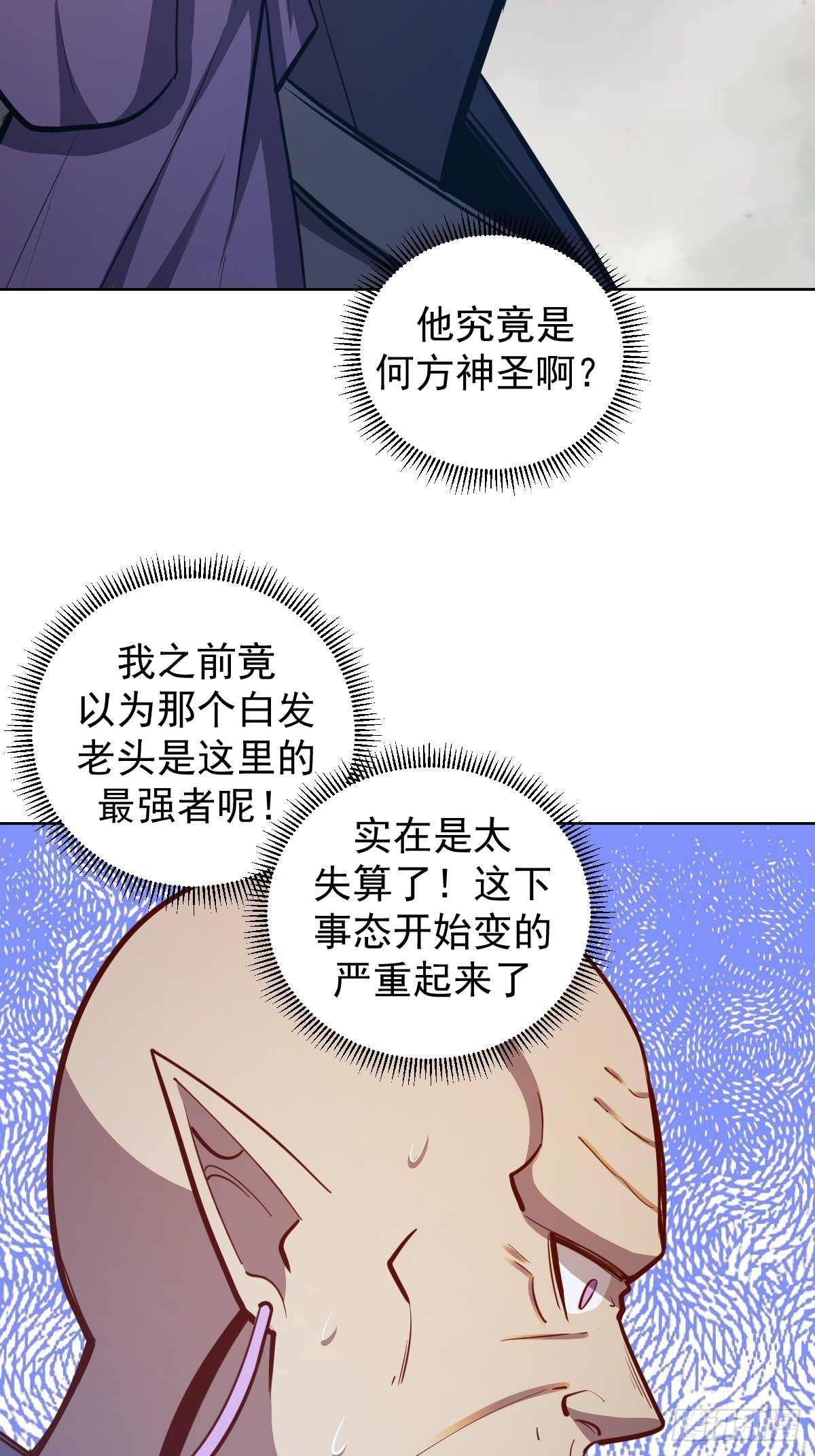 星灵暗帝在线免费观看漫画,第257话：苏小白的压迫感1图