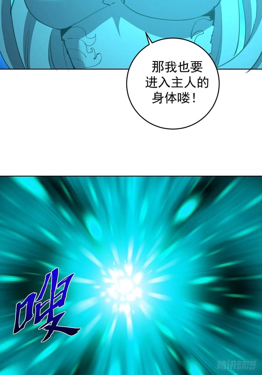 星灵暗帝71漫画,第131话：医治丽莎2图