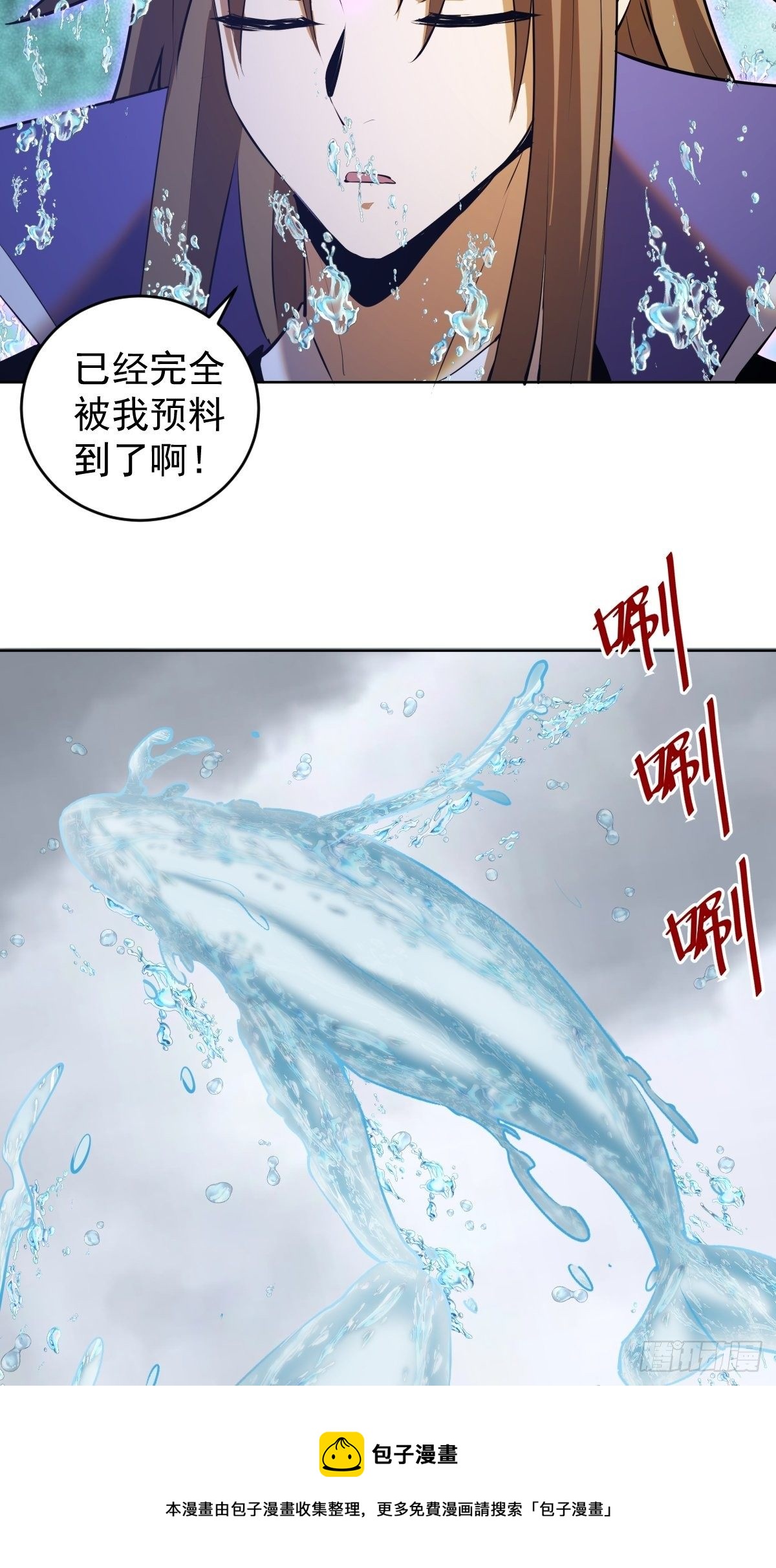 星灵暗帝合集漫画,第181话：我预判了你的预判1图