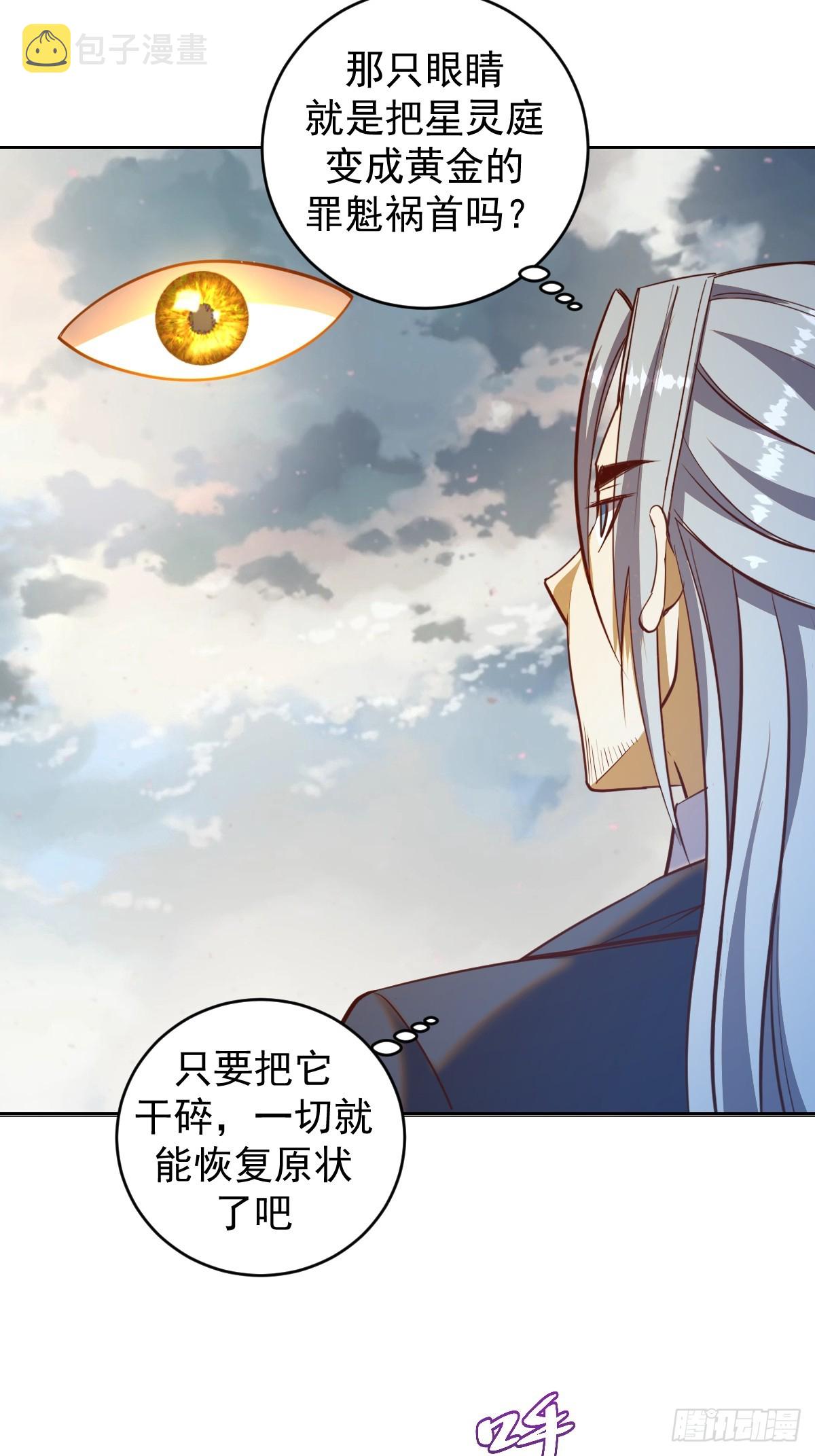 星灵暗帝漫画全集免费下拉式漫画,第255话：达克尼斯2图