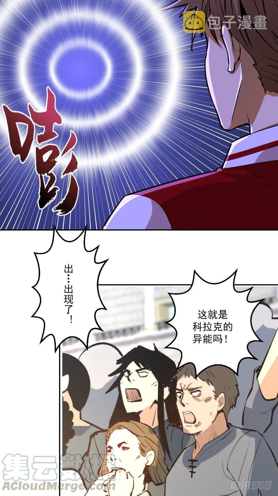 星灵暗帝漫画免费观看下拉式奇妙漫画漫画,第26话：传统英豪2图