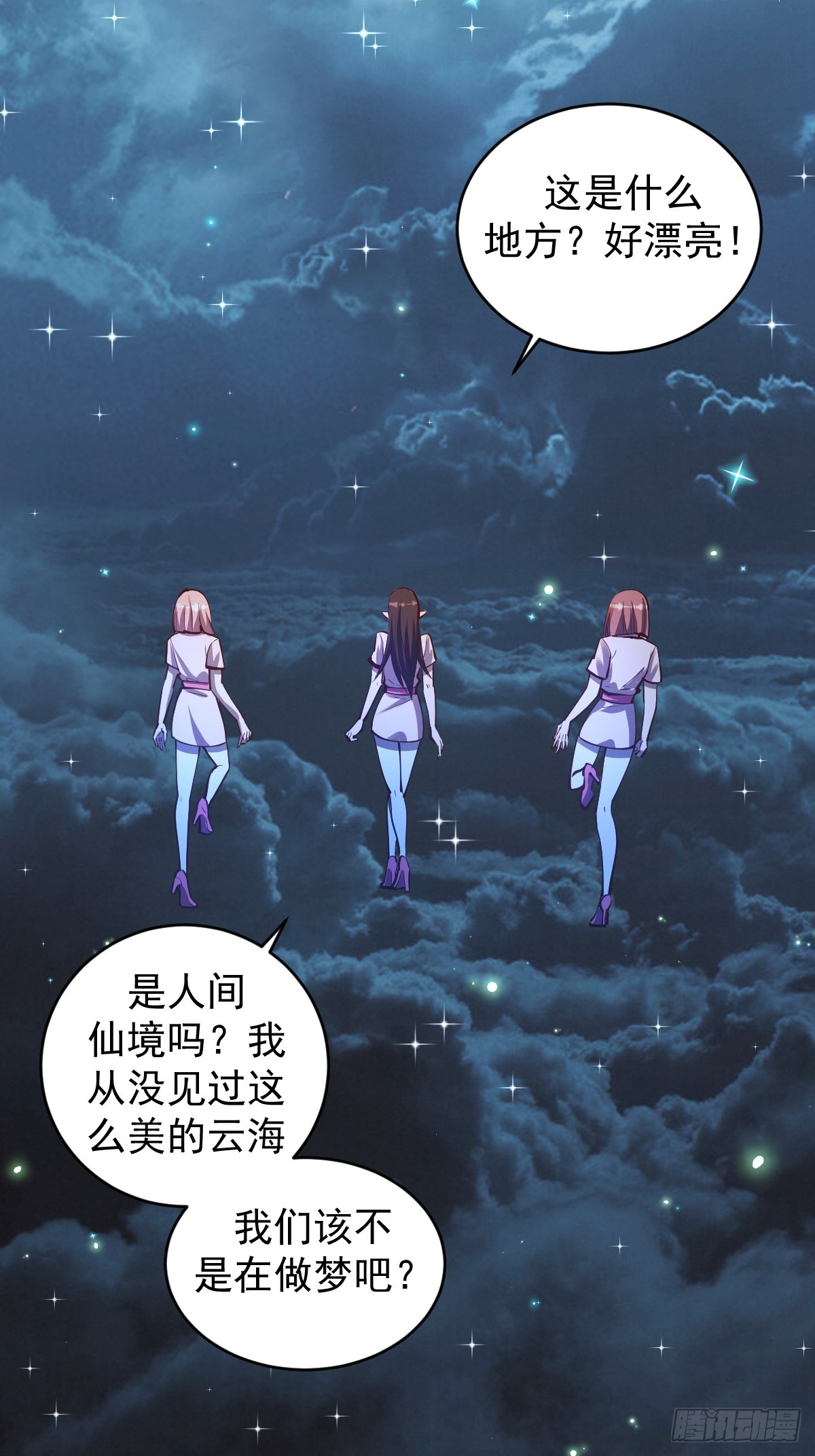 星灵暗帝动漫在线观看第二季免费漫画,第242话：沦陷2图