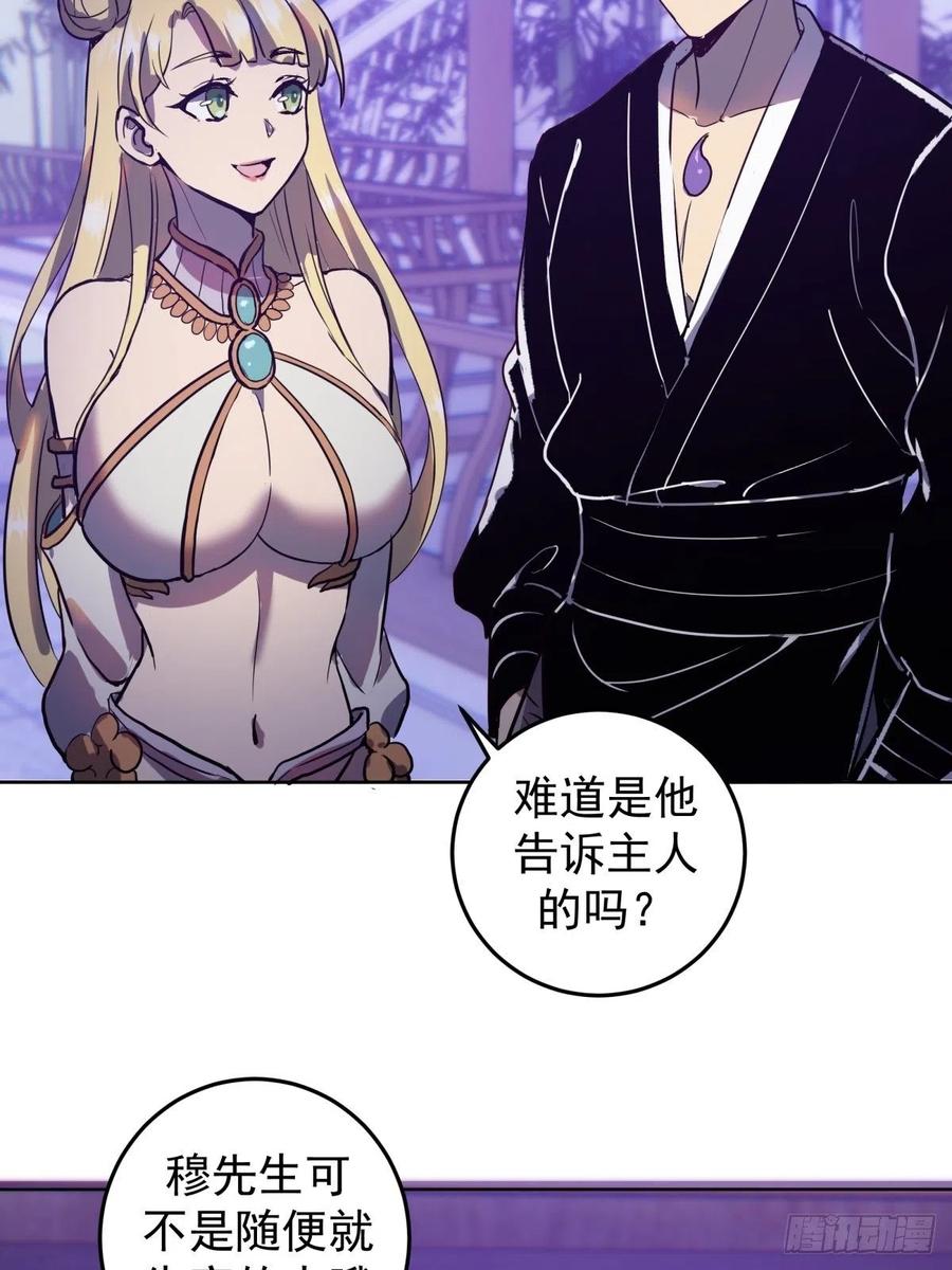 星灵暗帝小说名字叫什么漫画,第121话：无法入眠的夜2图