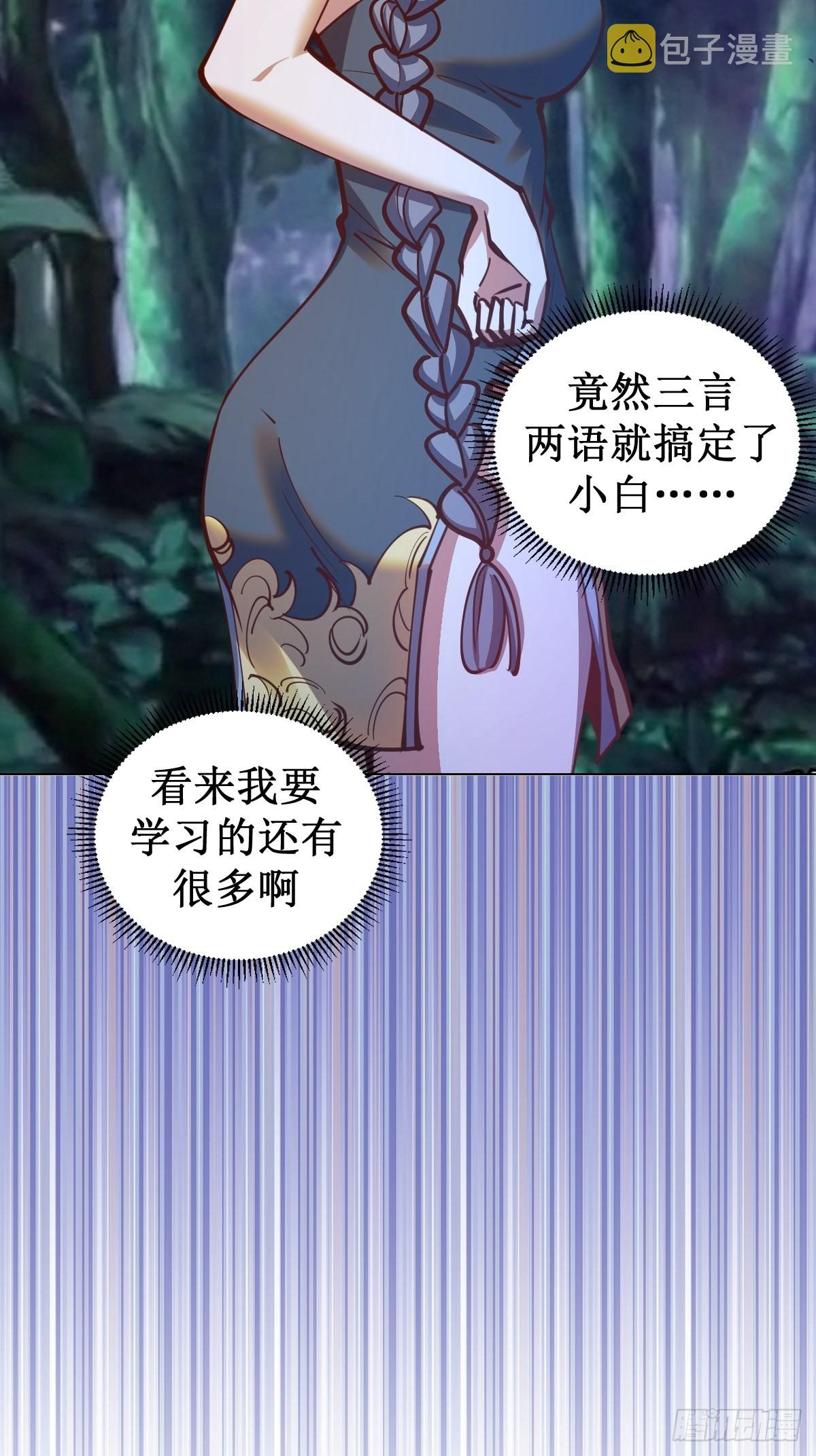 星灵暗帝莉莉丝漫画,第237话：一搓三2图