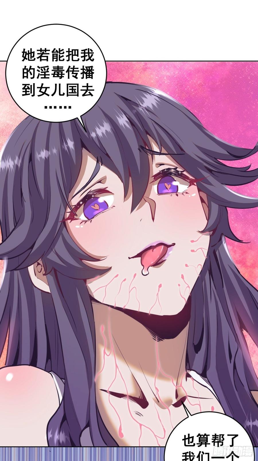星灵暗帝动漫一口气看完漫画,第88话：全都中毒啦！2图
