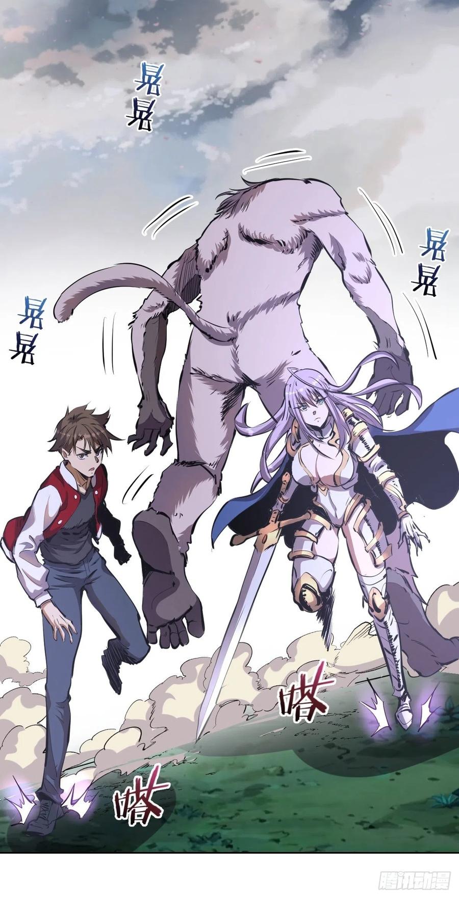 星灵暗帝漫画免费下拉式漫画,第51话：变身1图