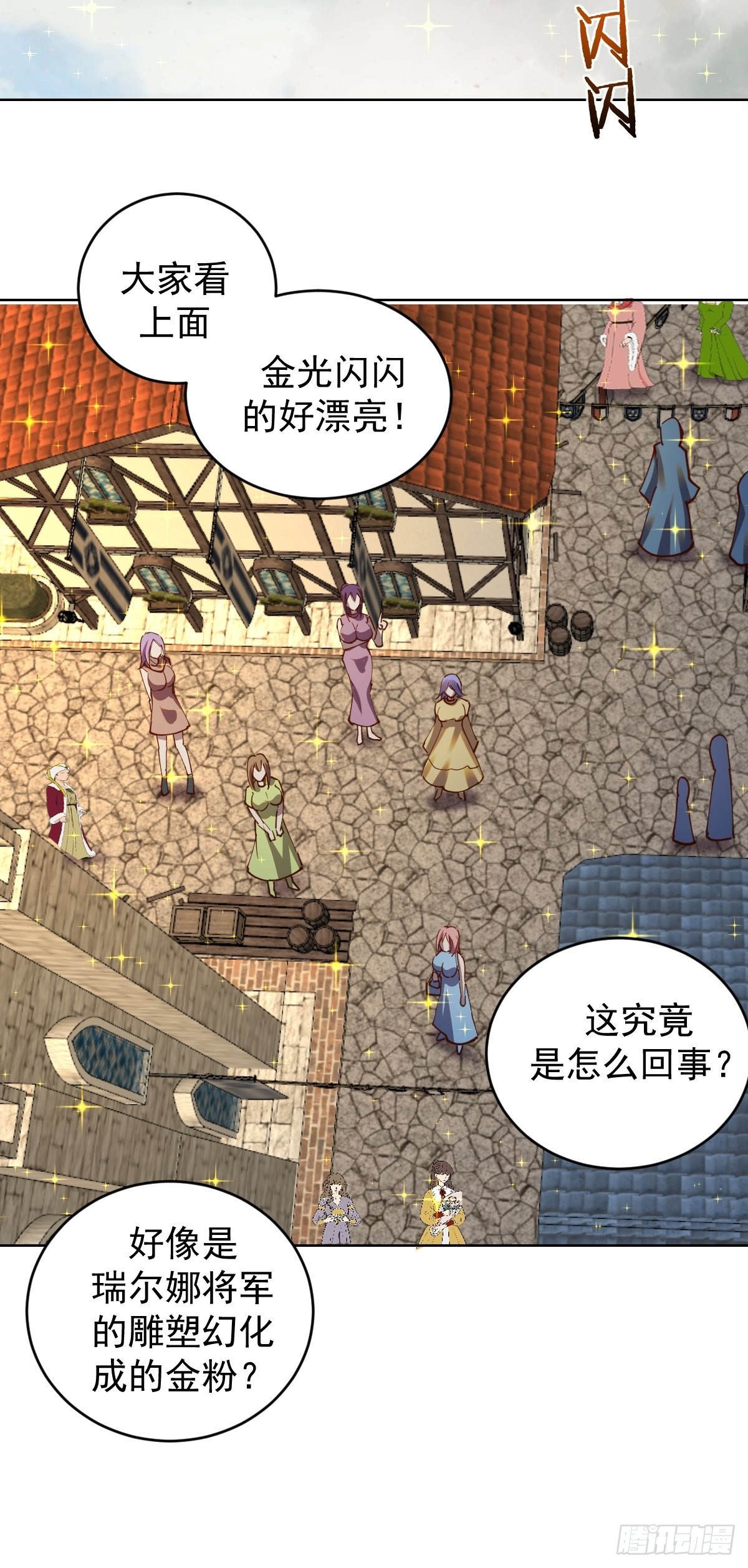 星灵暗帝原著小说叫什么漫画,第233话：真相1图